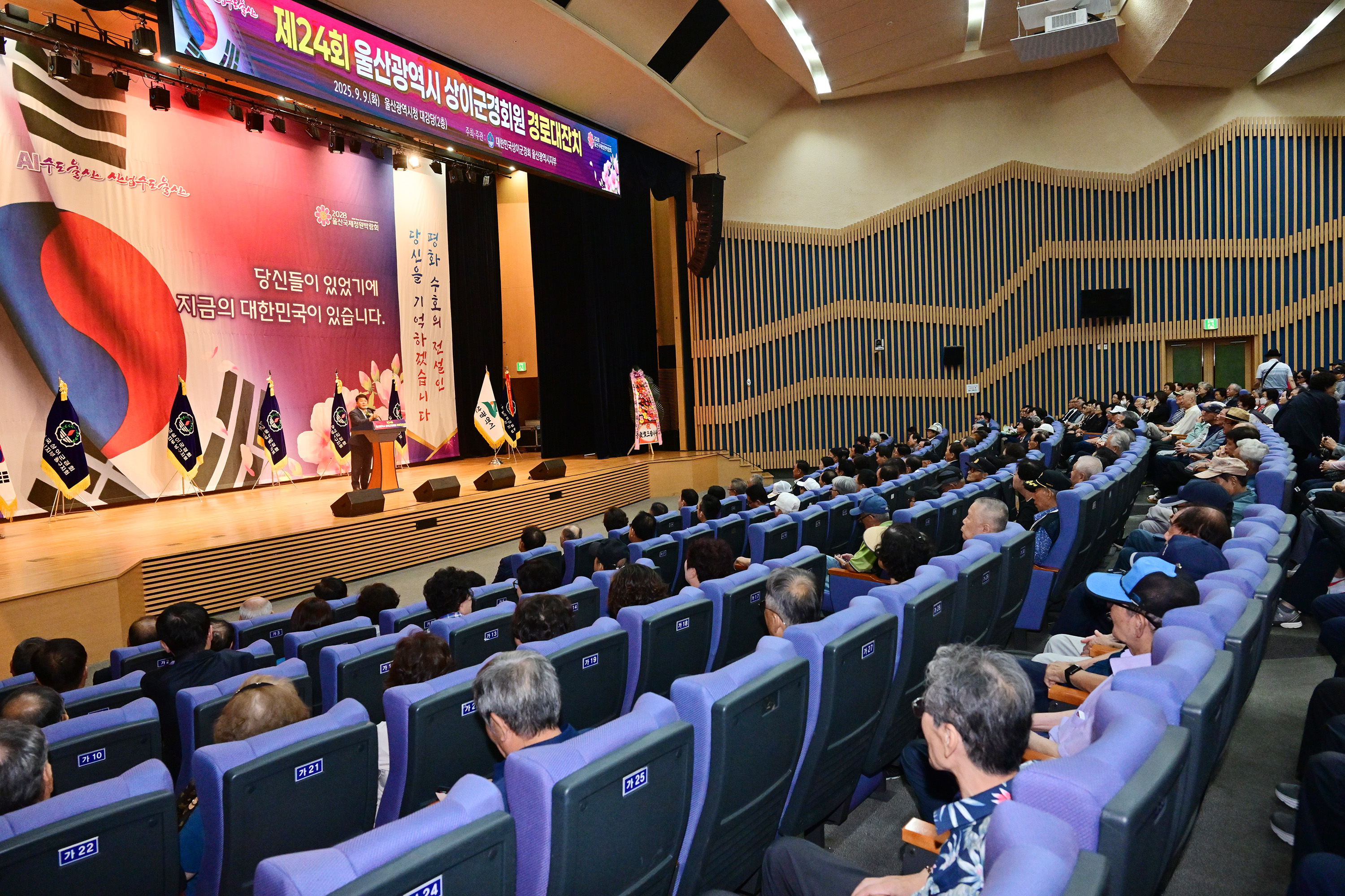 제24회 상이군경회원 경로대잔치8