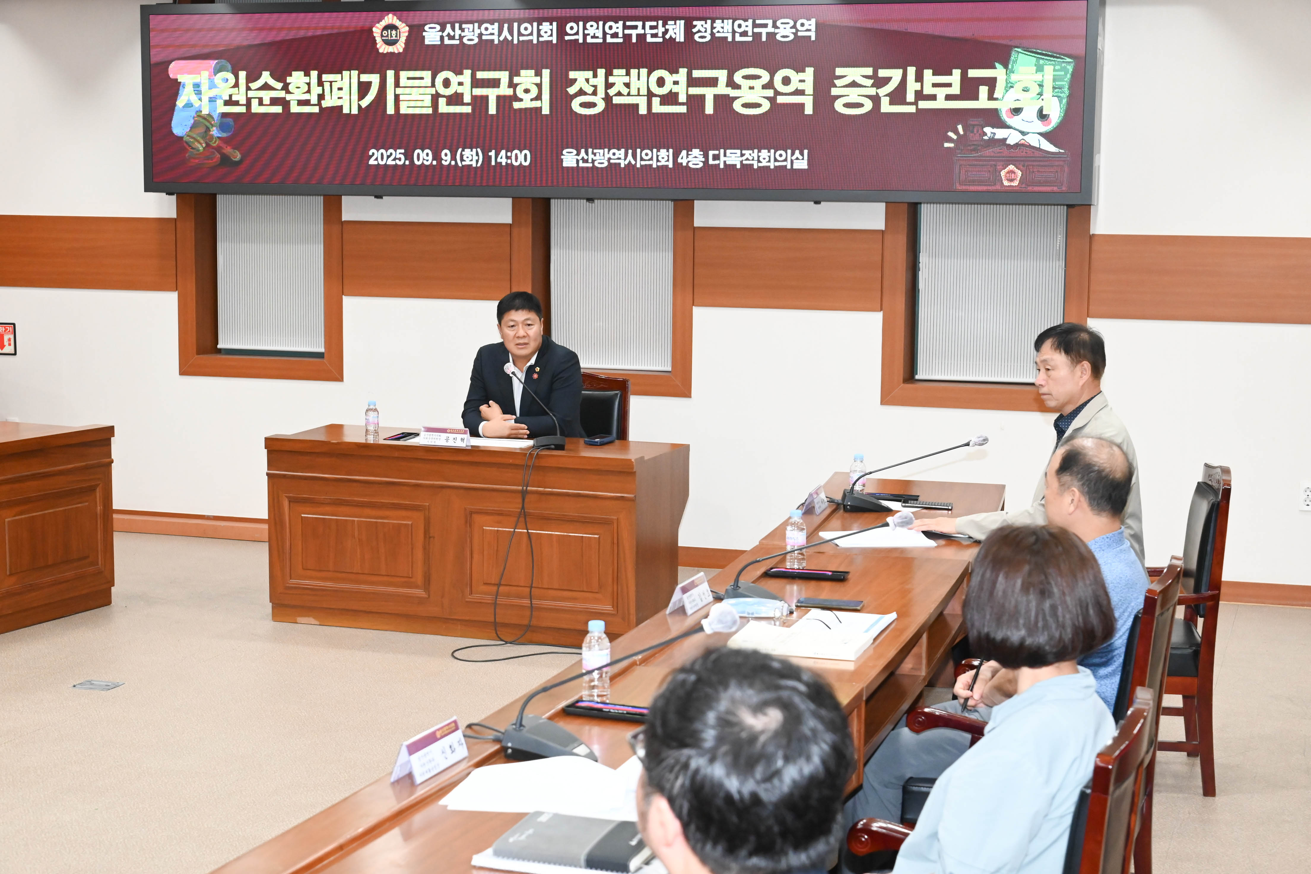 자원순환폐기물 연구회, 정책연구용역 중간보고회 개최4