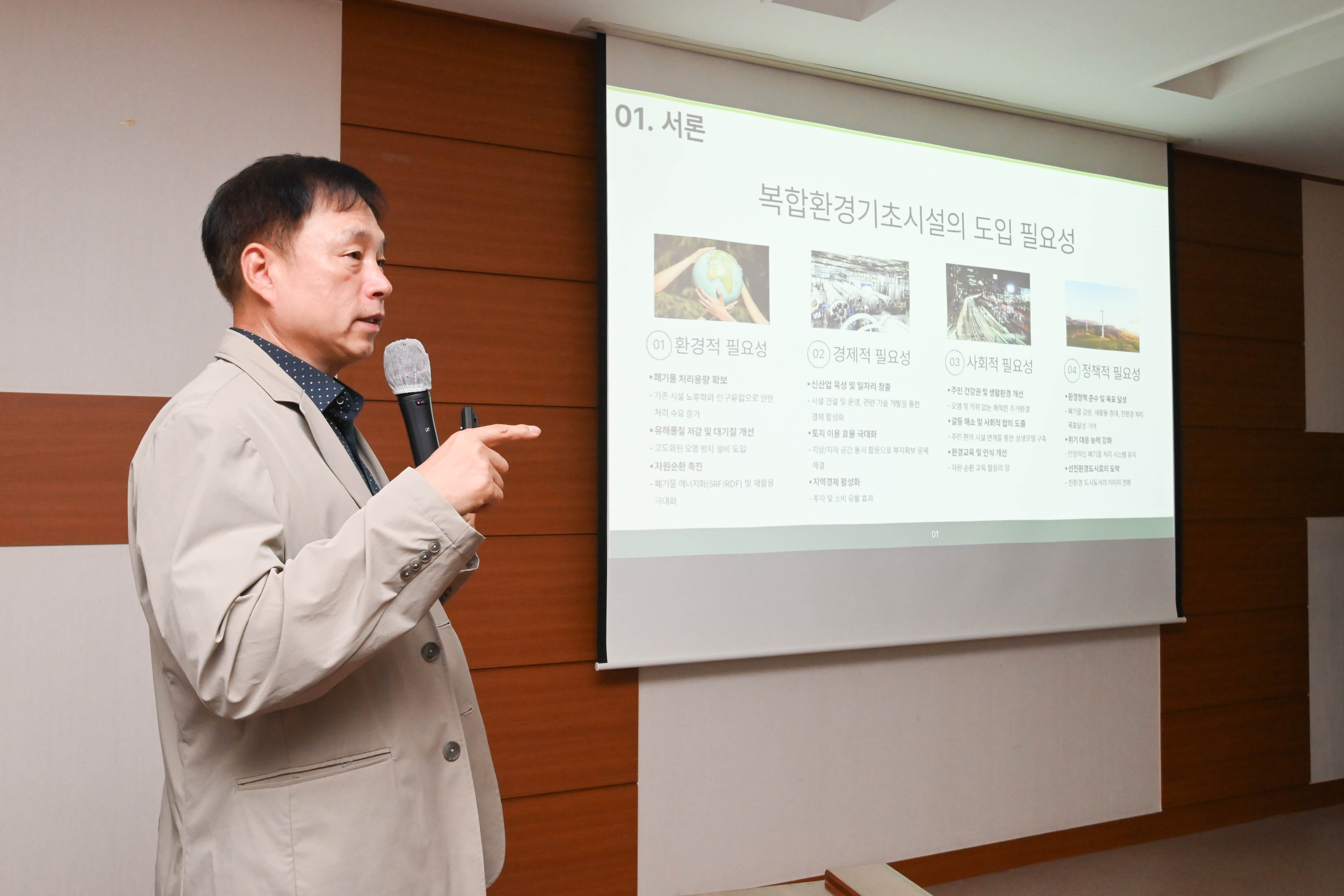 자원순환폐기물 연구회, 정책연구용역 중간보고회 개최7