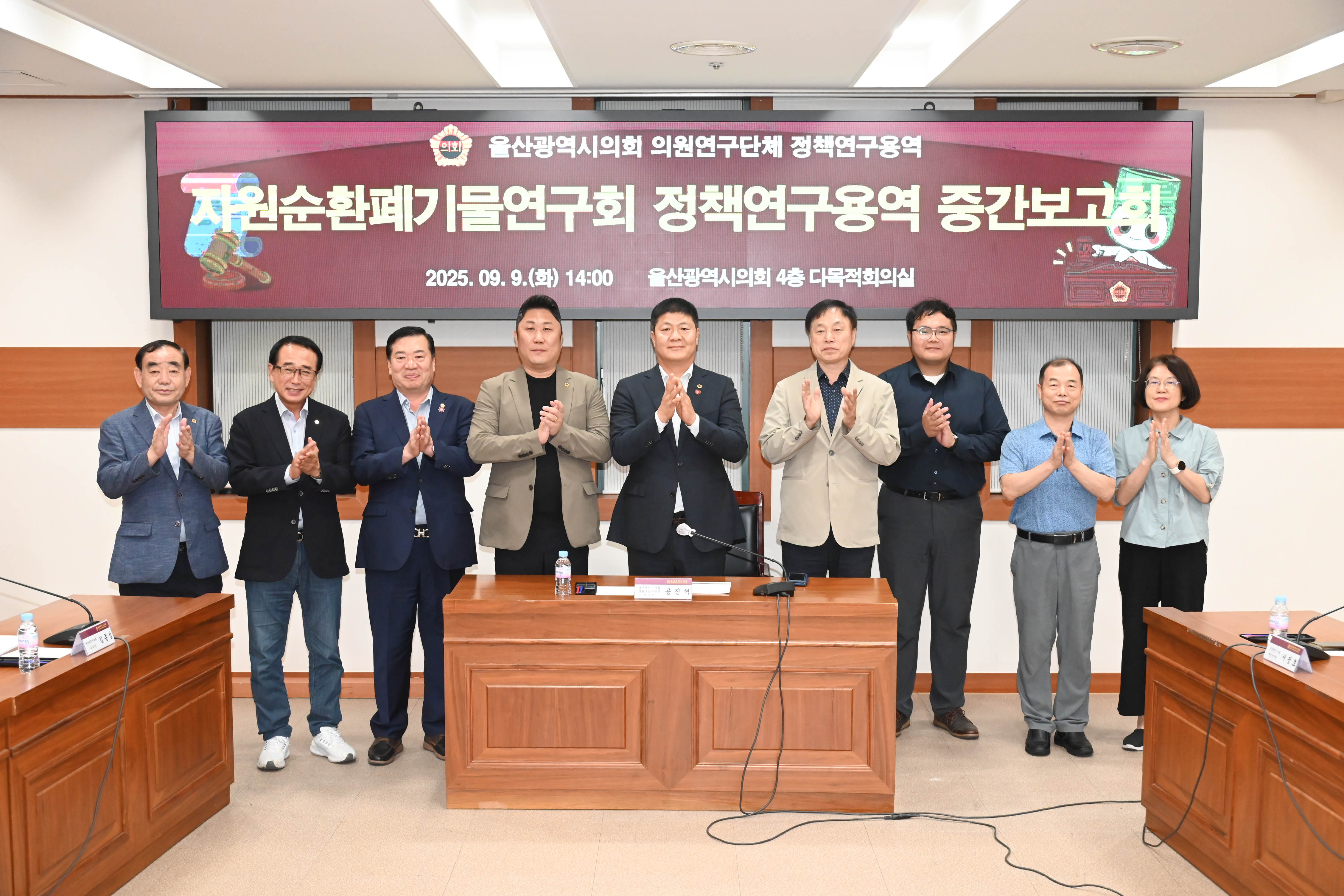 자원순환폐기물 연구회, 정책연구용역 중간보고회 개최10
