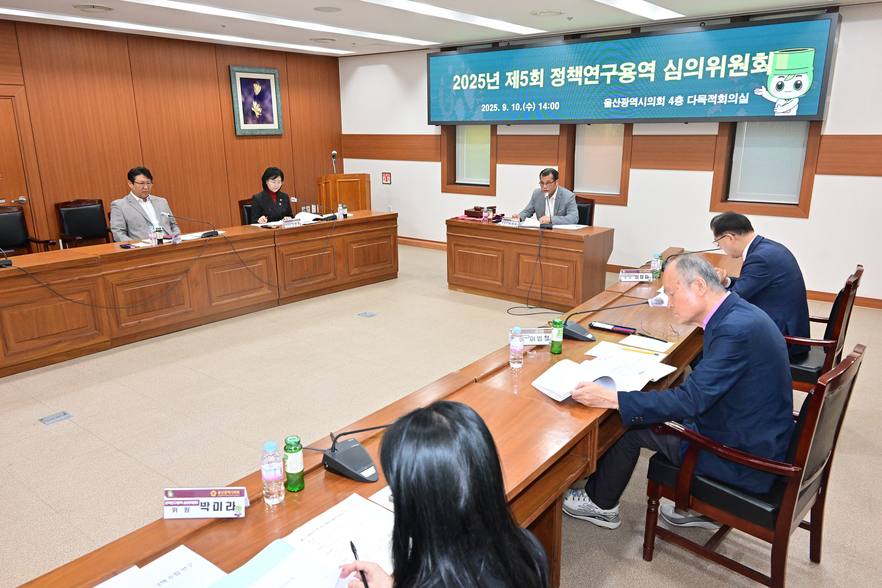 2025년 제5회 정책연구용역 심의위원회2