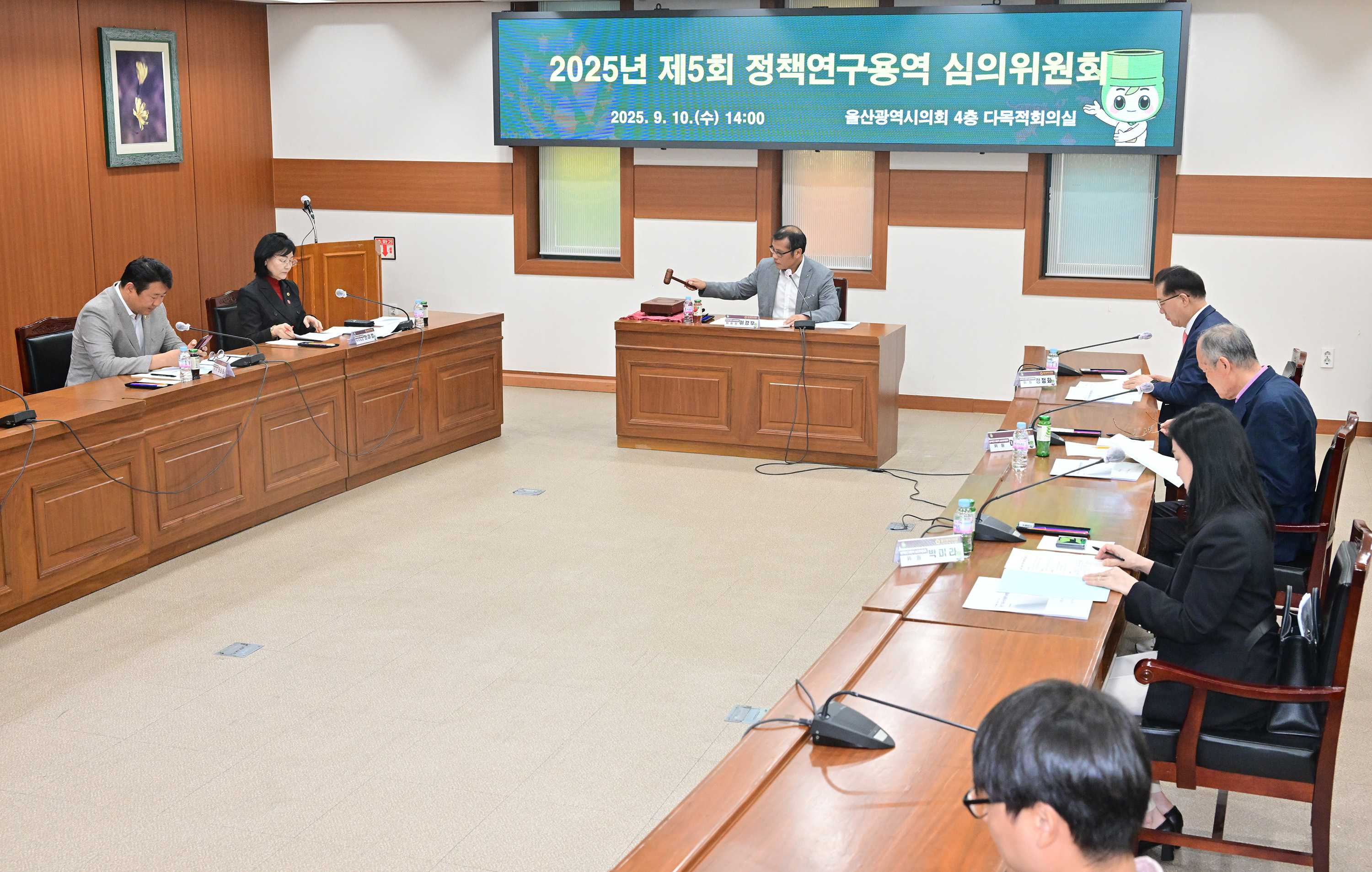 2025년 제5회 정책연구용역 심의위원회6