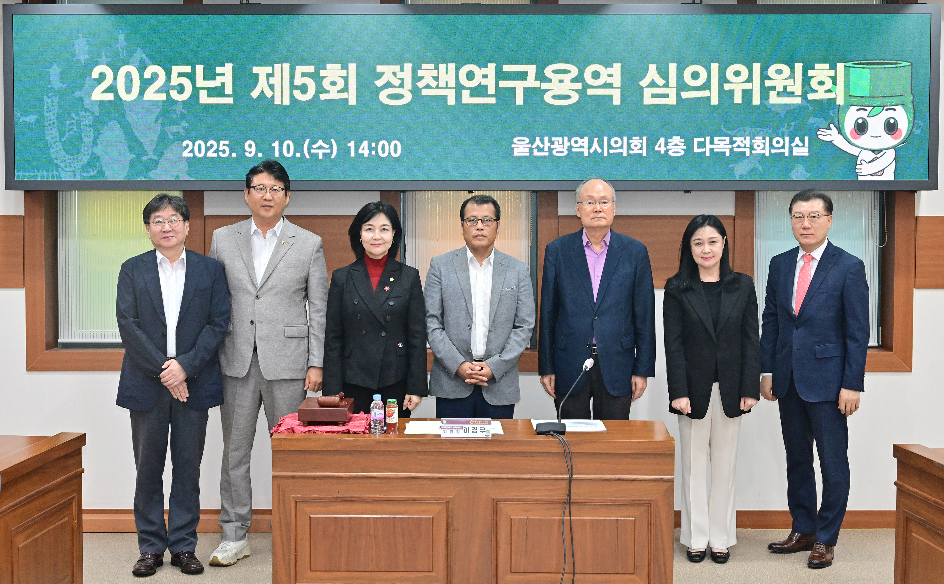 2025년 제5회 정책연구용역 심의위원회7
