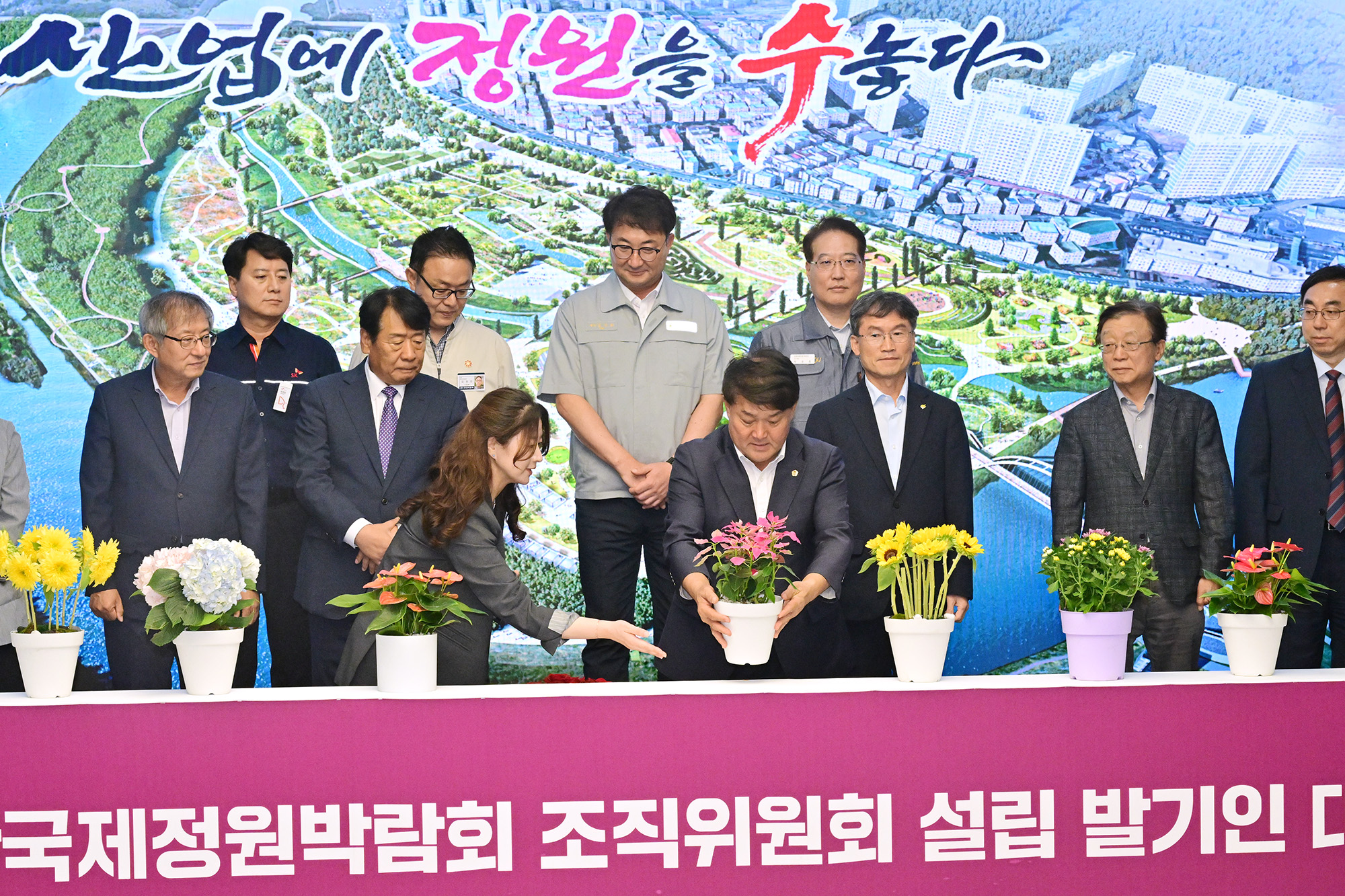 2028울산국제정원박람회 조직위원회 설립 발기인 대회 3