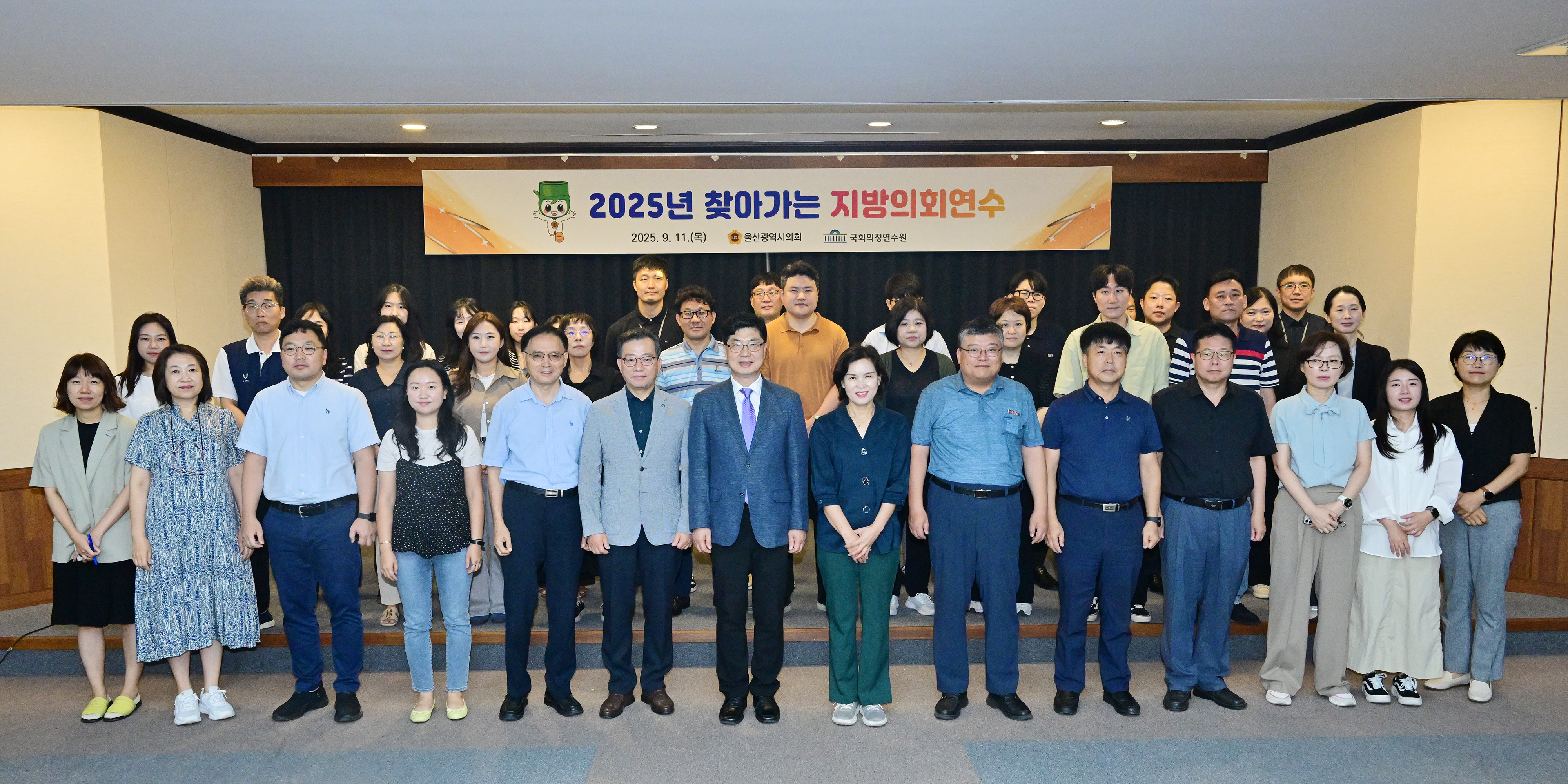 2025년 찾아가는 지방의회연수7