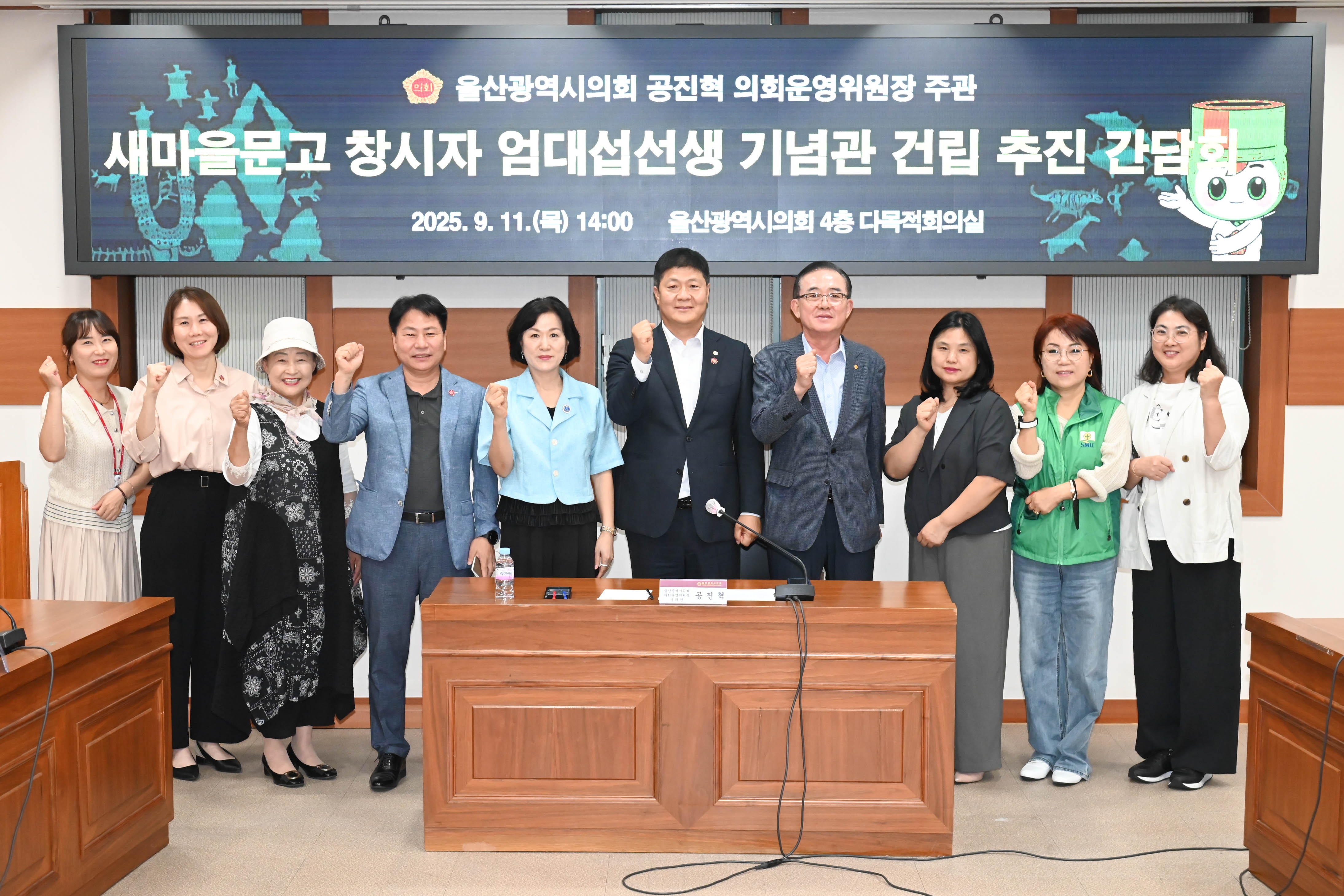공진혁 의회운영위원장, 새마을 문고 창시자 엄대섭선생 기념관 건립 추진 간담회1