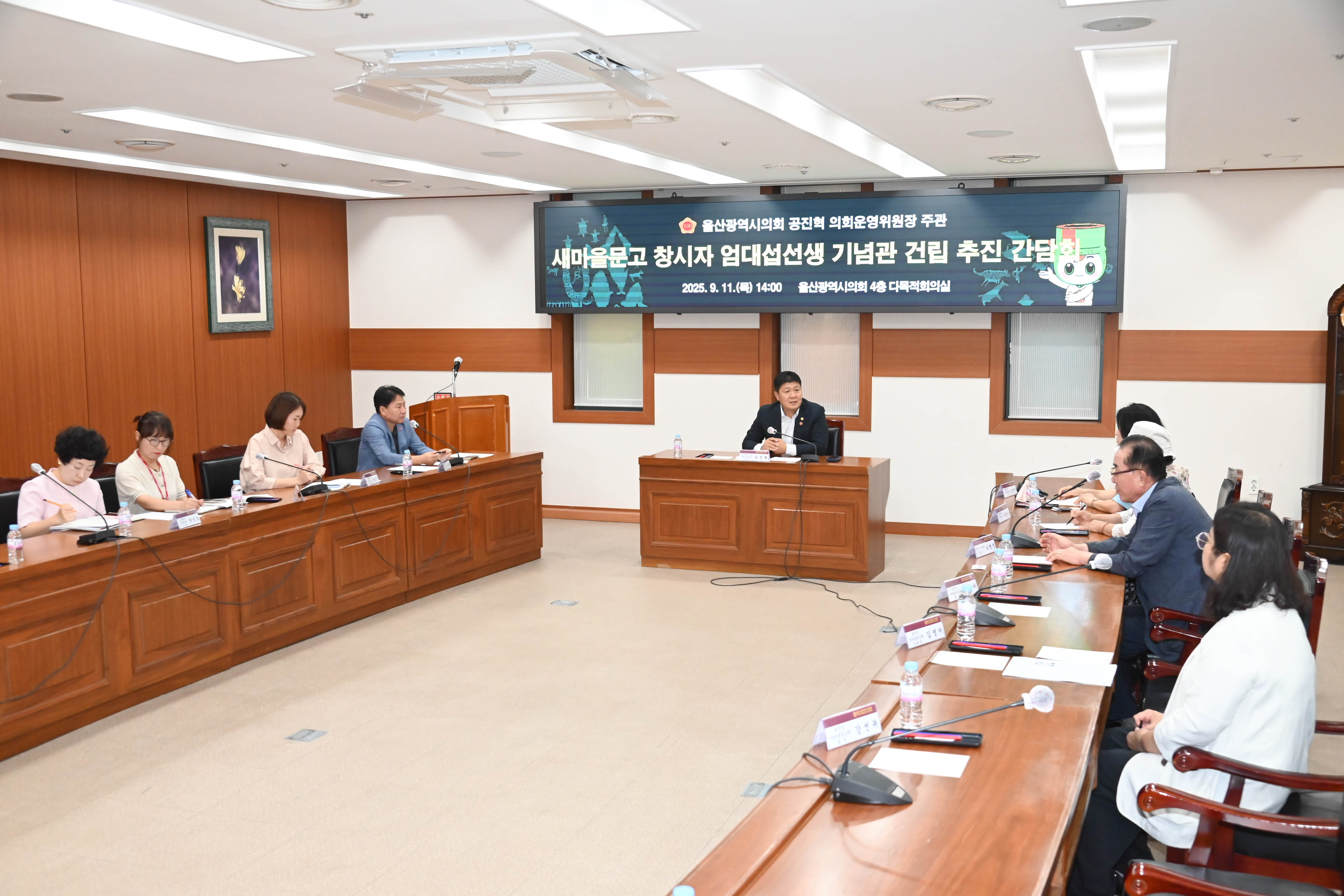 공진혁 의회운영위원장, 새마을 문고 창시자 엄대섭선생 기념관 건립 추진 간담회2