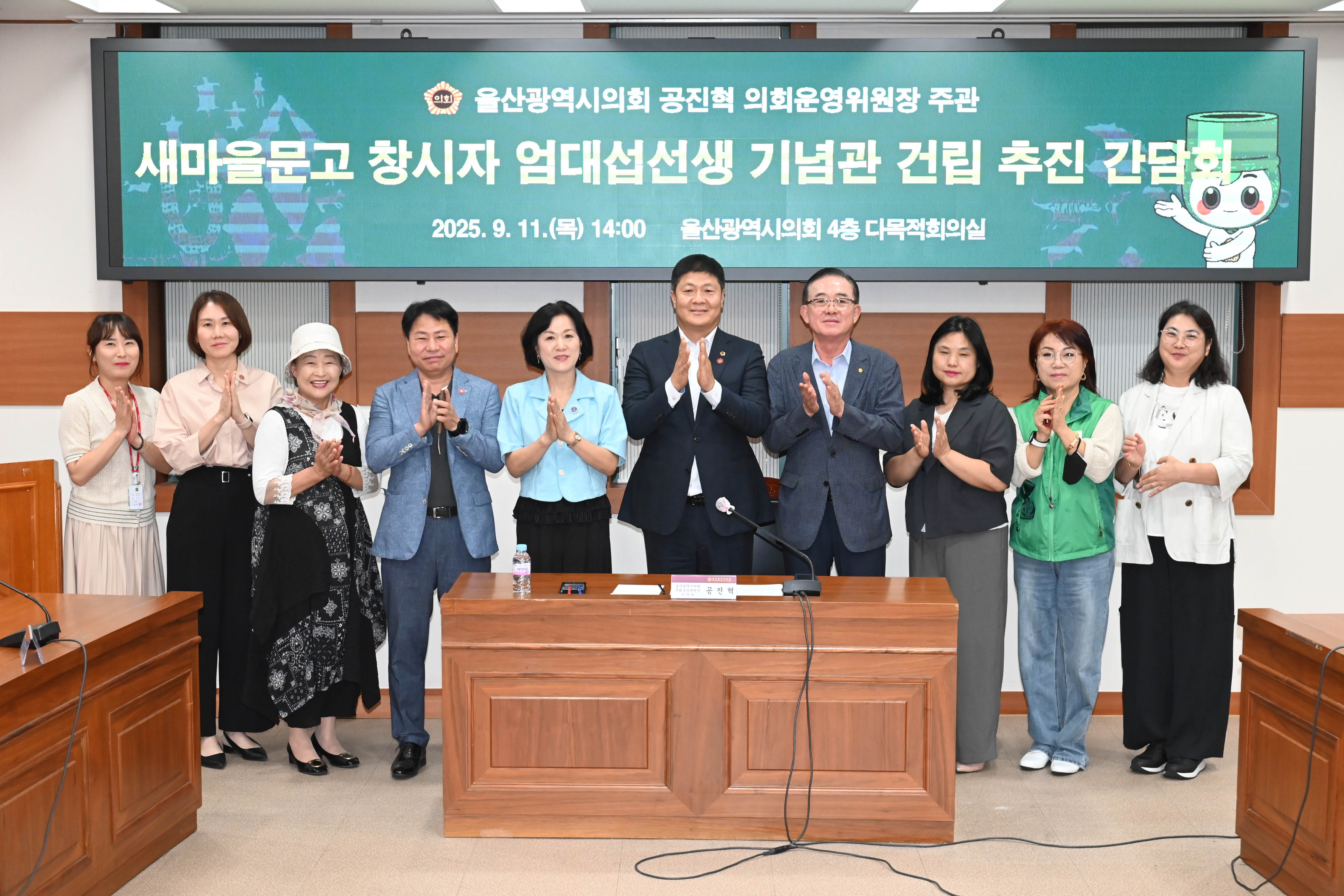 공진혁 의회운영위원장, 새마을 문고 창시자 엄대섭선생 기념관 건립 추진 간담회11