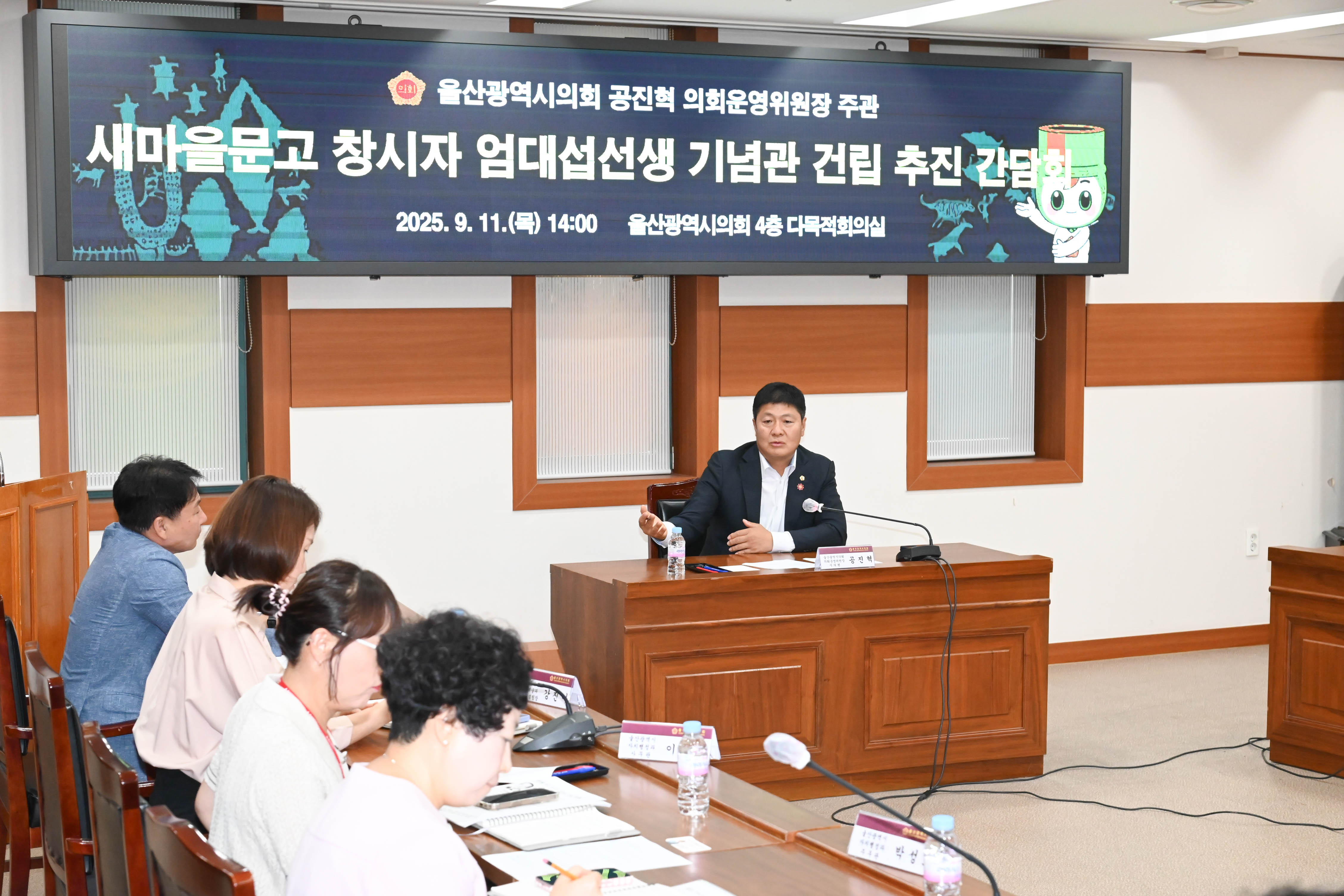 공진혁 의회운영위원장, 새마을 문고 창시자 엄대섭선생 기념관 건립 추진 간담회4