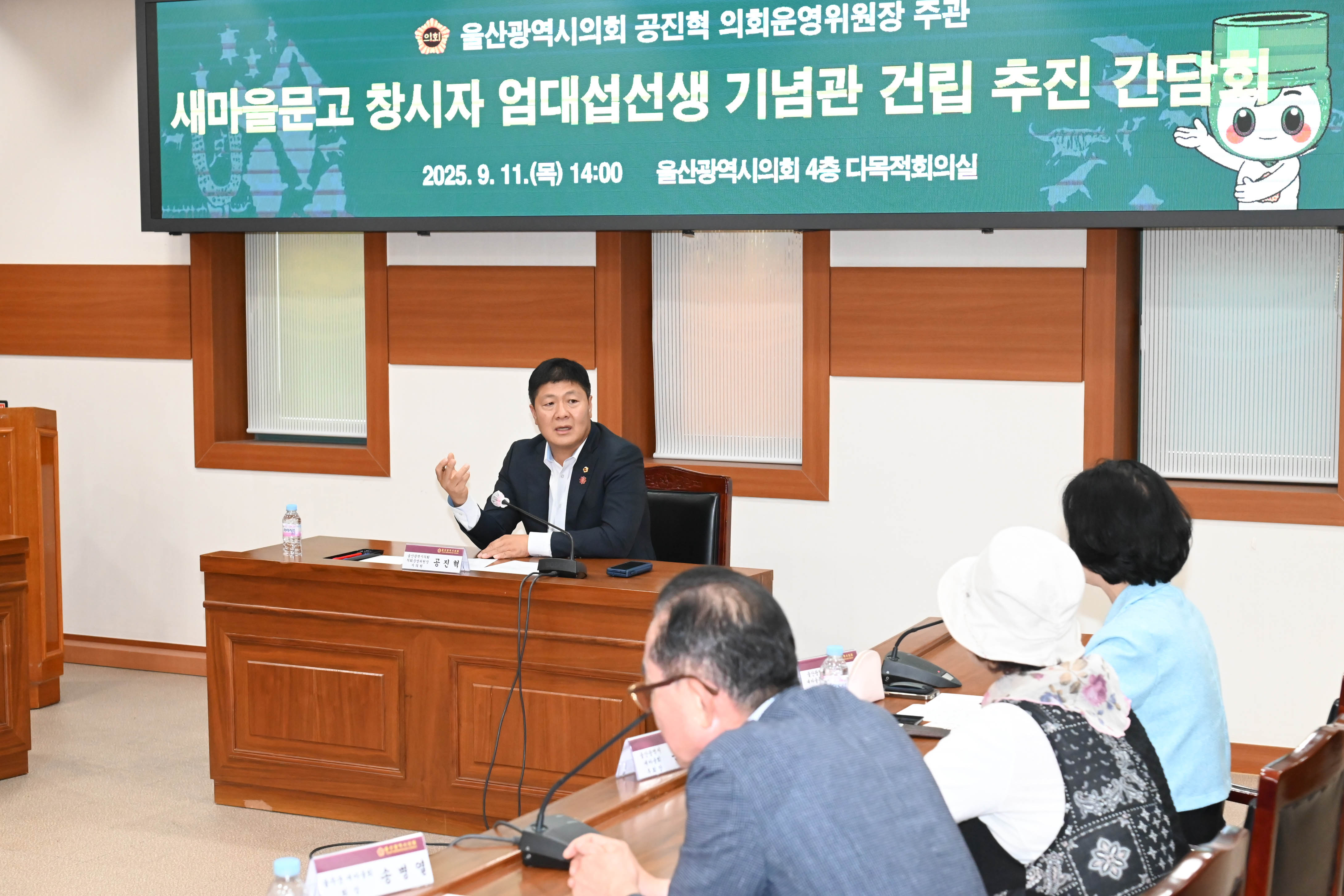 공진혁 의회운영위원장, 새마을 문고 창시자 엄대섭선생 기념관 건립 추진 간담회7