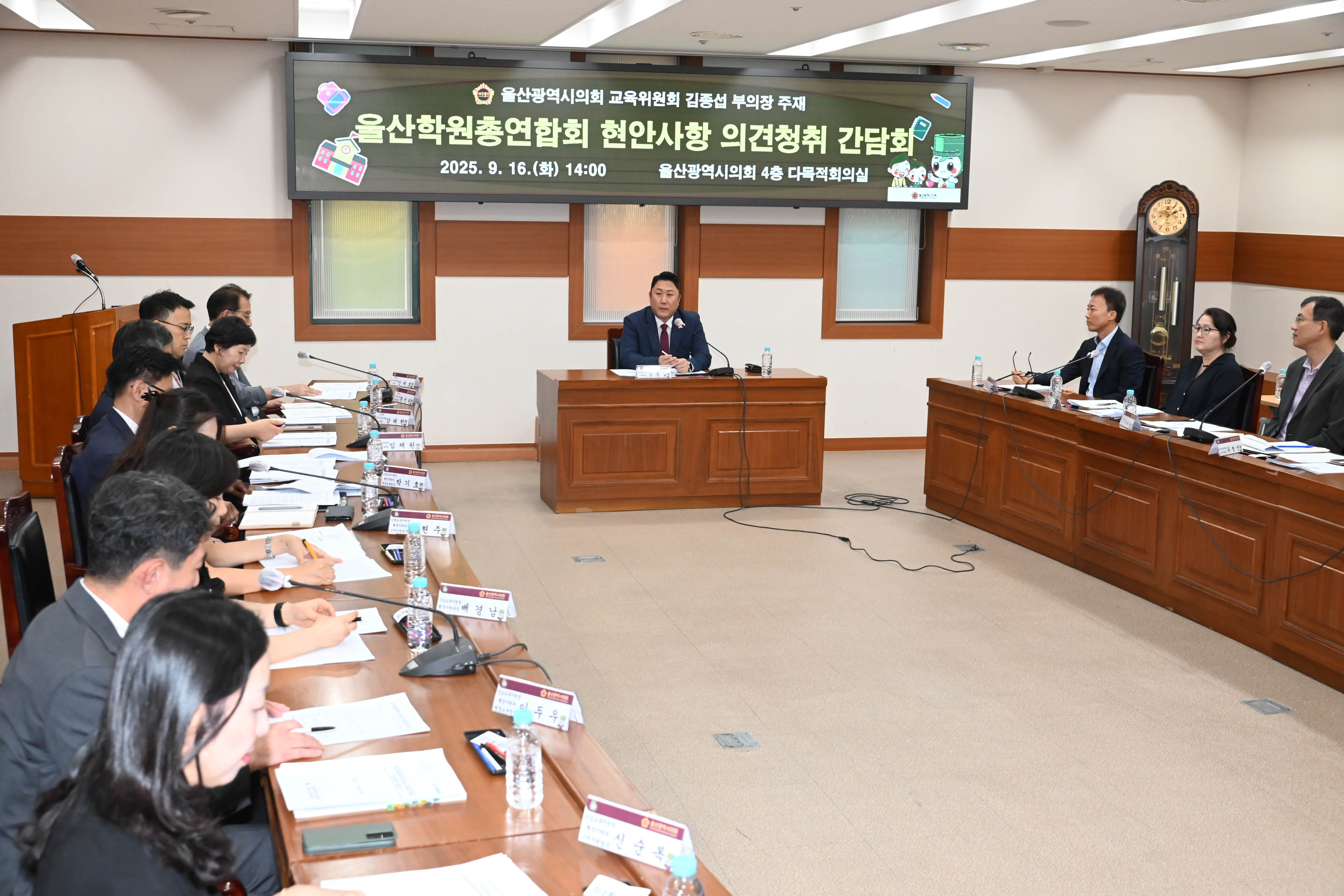 김종섭 부의장, 울산학원총연합회 현안사항 청취 간담회 6
