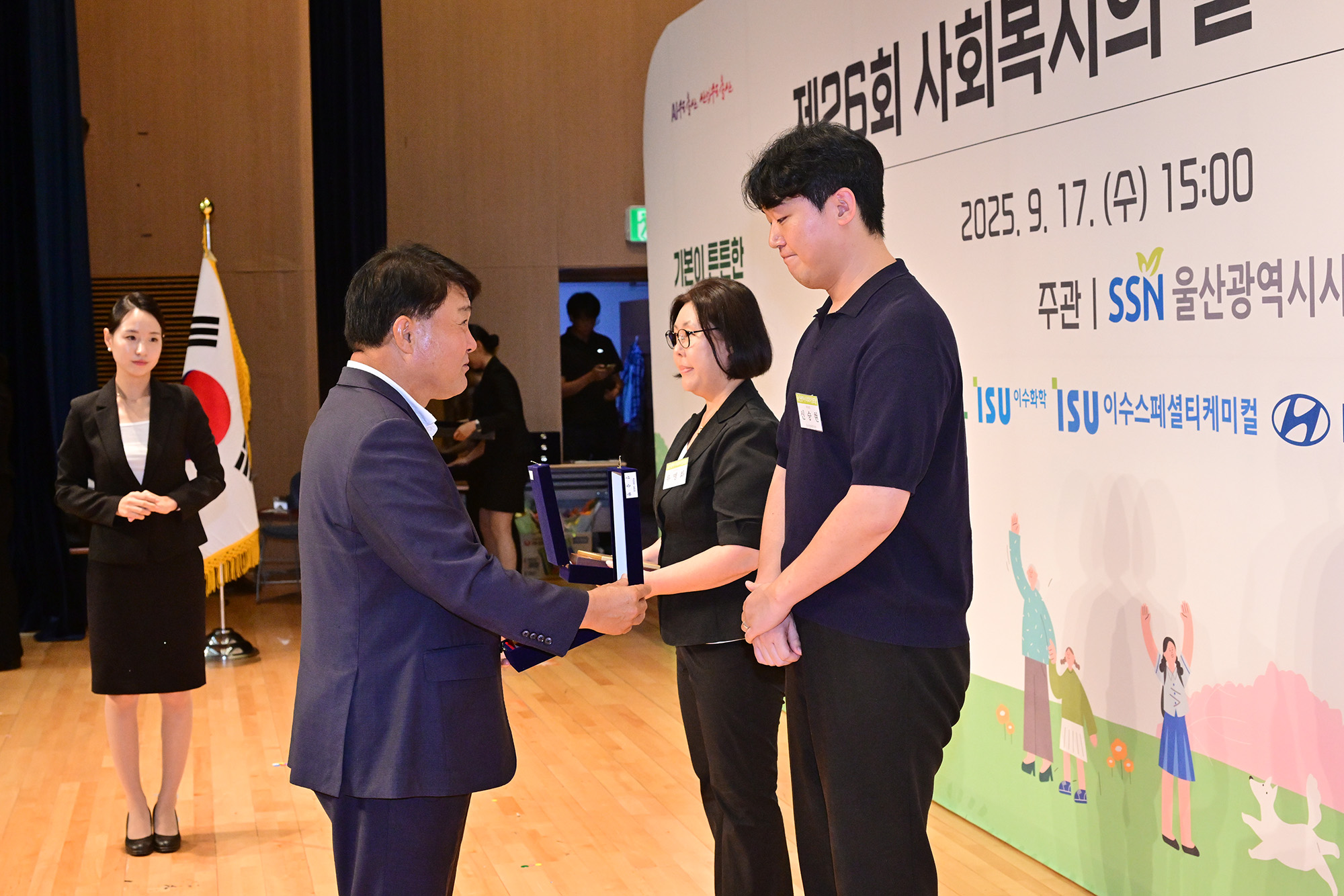 제26회 사회복지의 날 기념식 5