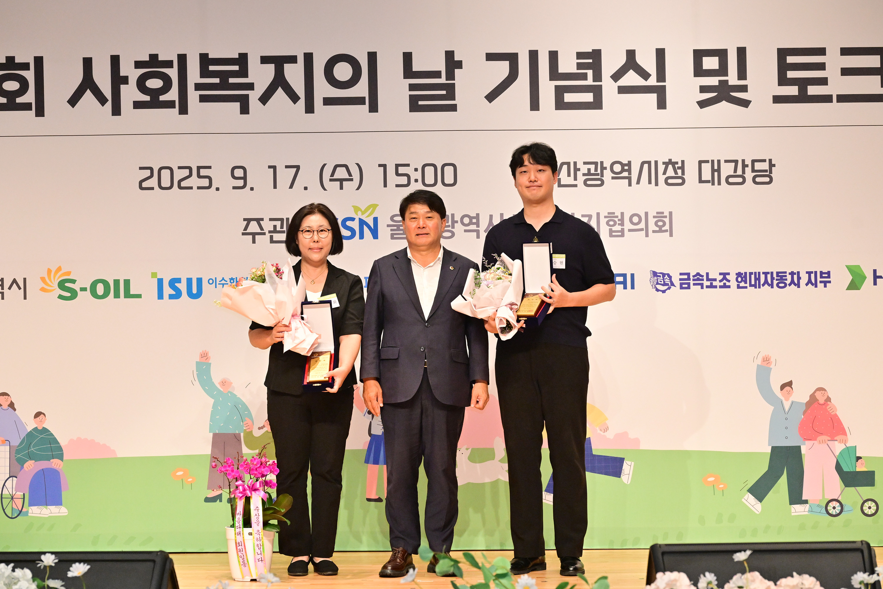제26회 사회복지의 날 기념식 6