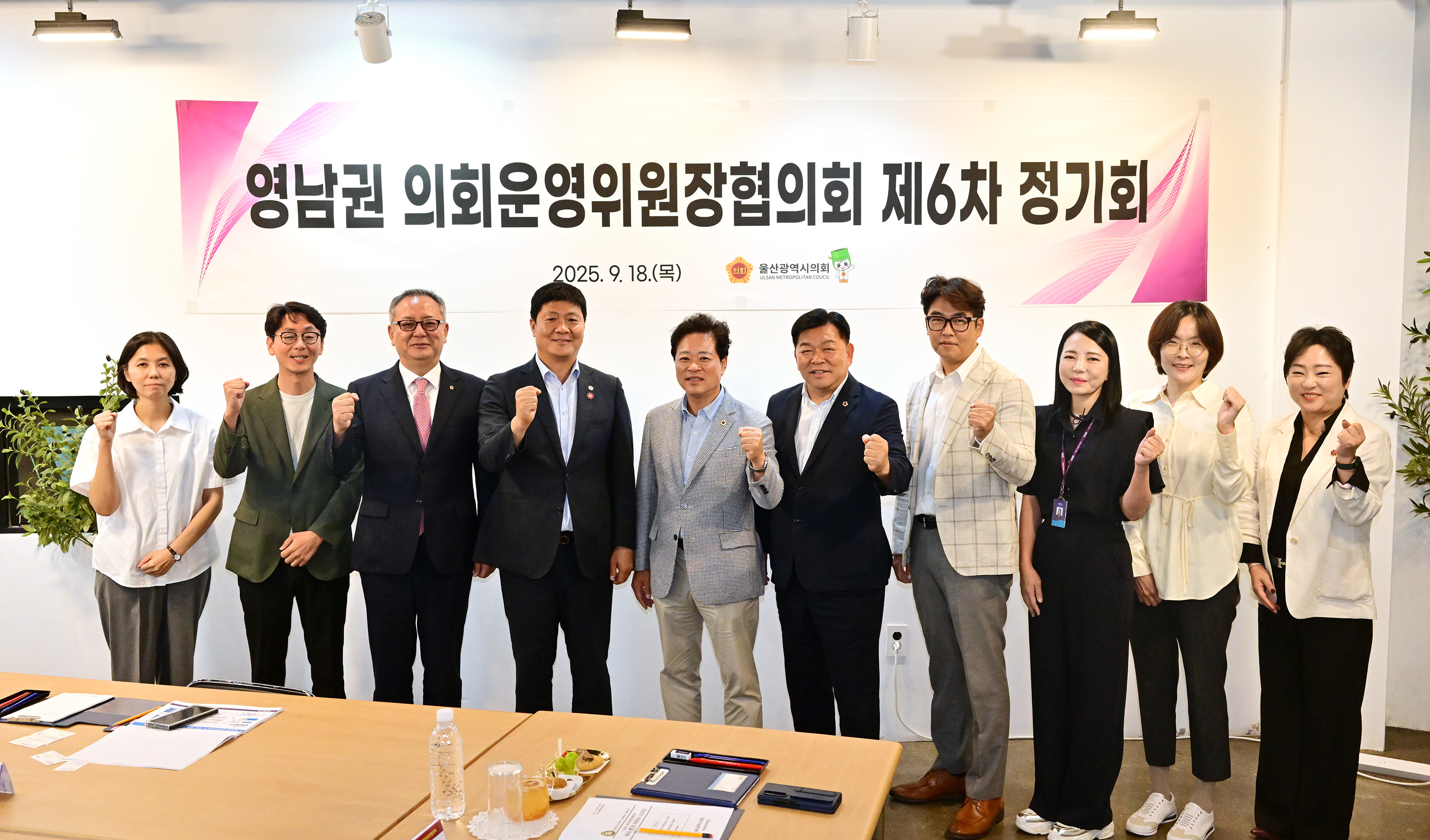 영남권 의회운영위원장협의회 제6차 정기회11