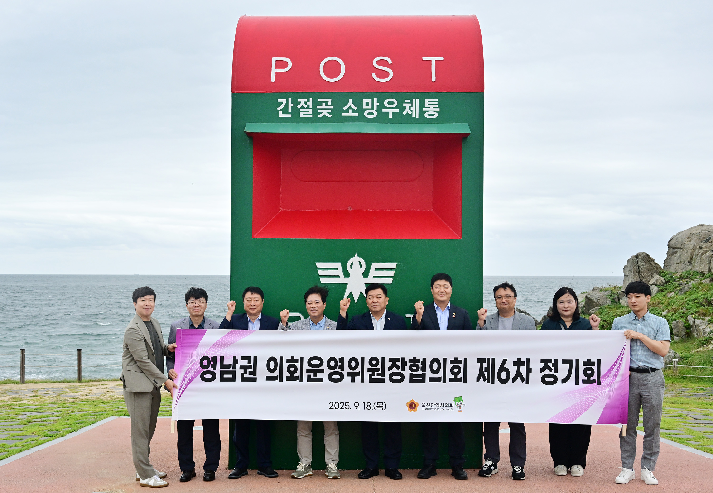 영남권 의회운영위원장협의회 제6차 정기회3