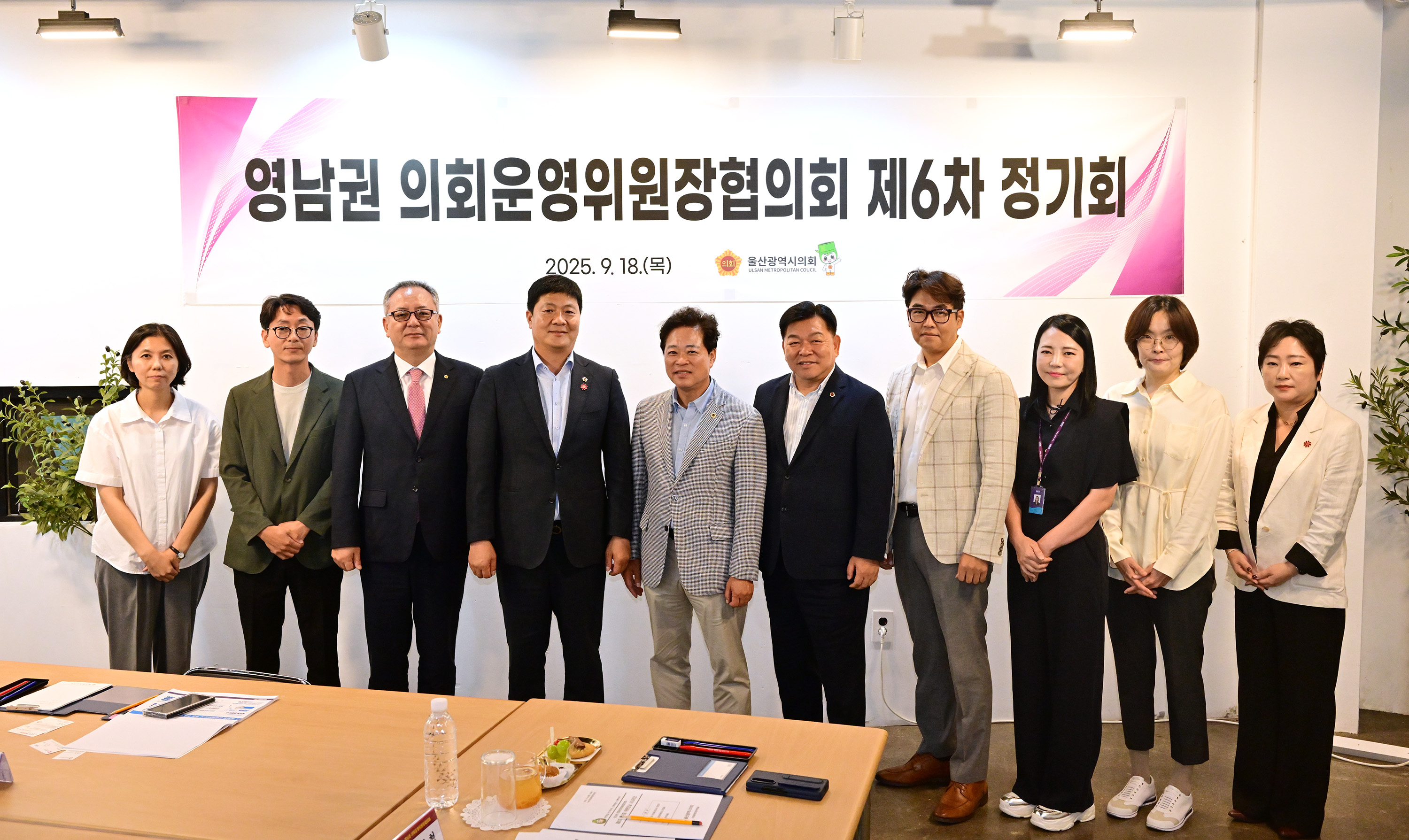 영남권 의회운영위원장협의회 제6차 정기회10