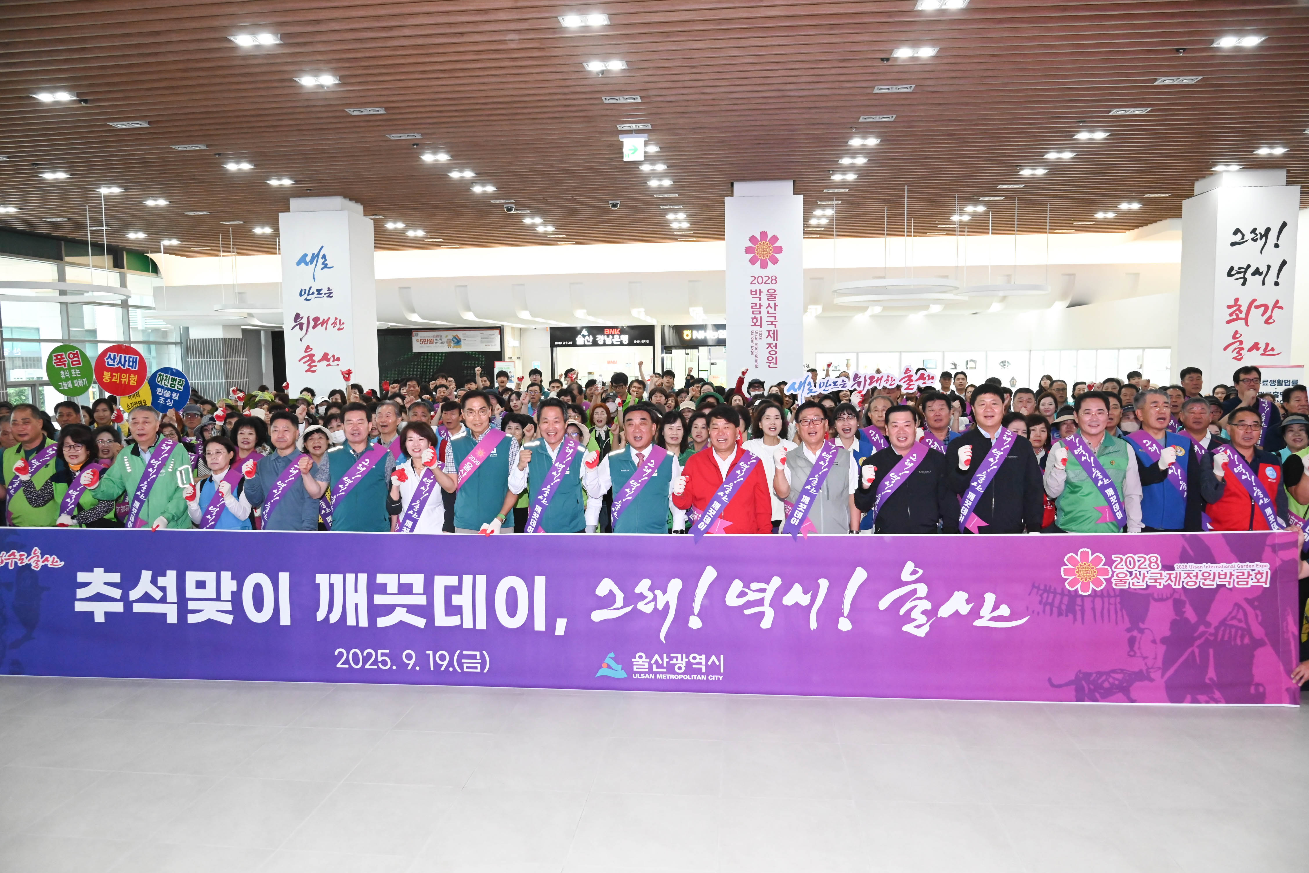 대한민국 새단장 연계 도시 환경 정비 추석맞이 깨끗데이1