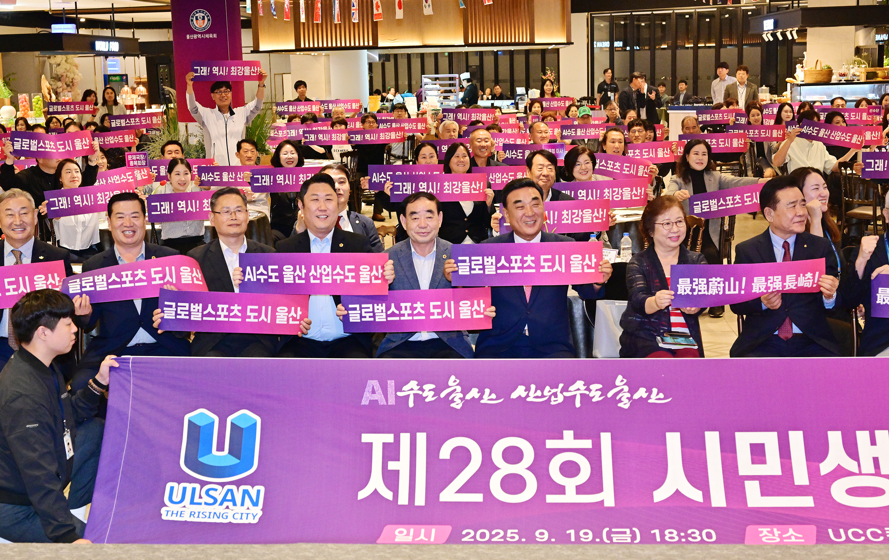 제28회 시민생활체육대축전 개회식1