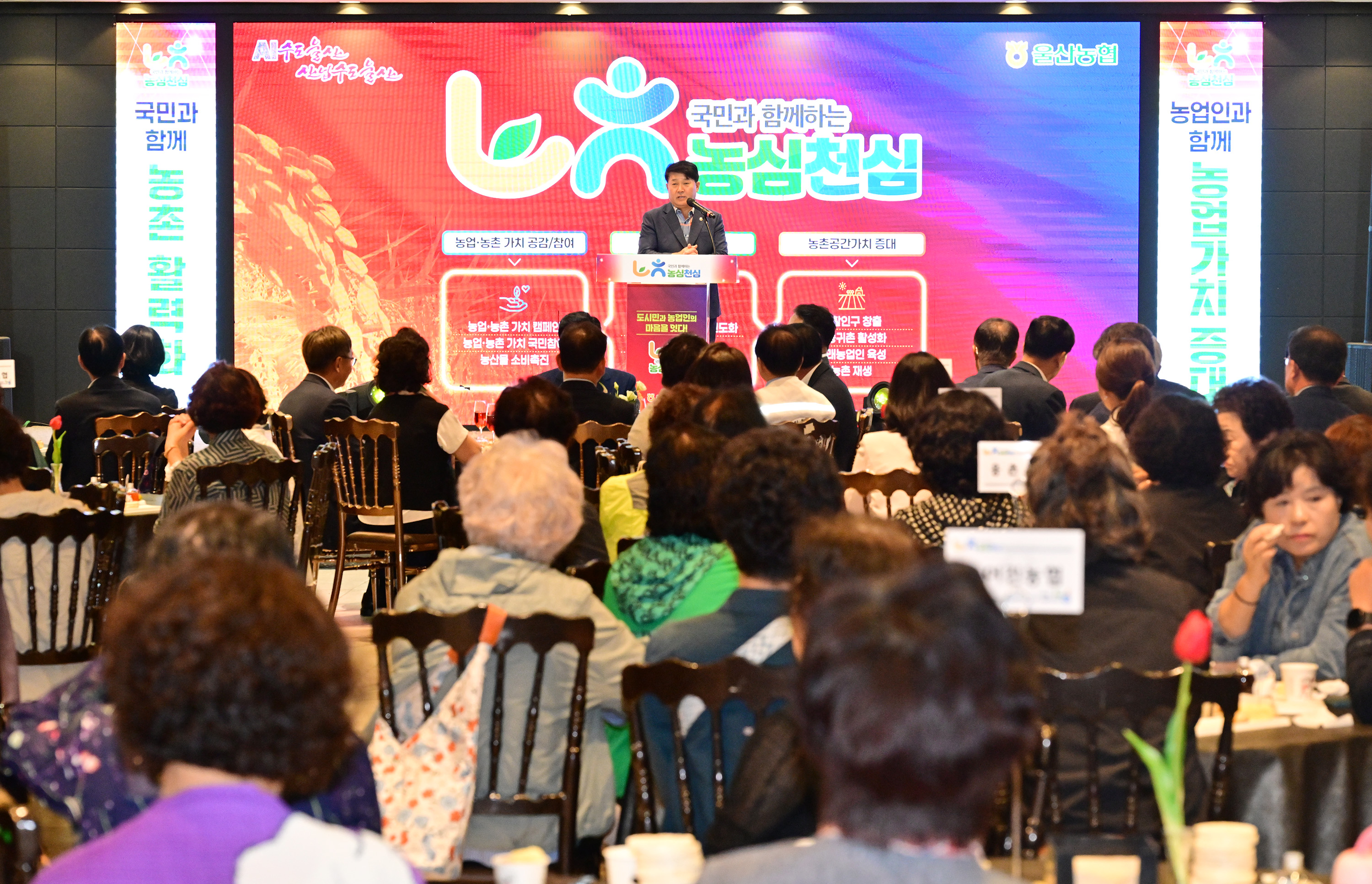 농심천심 운동 선포식 및 사랑의 울산쌀 1억원 전달식4