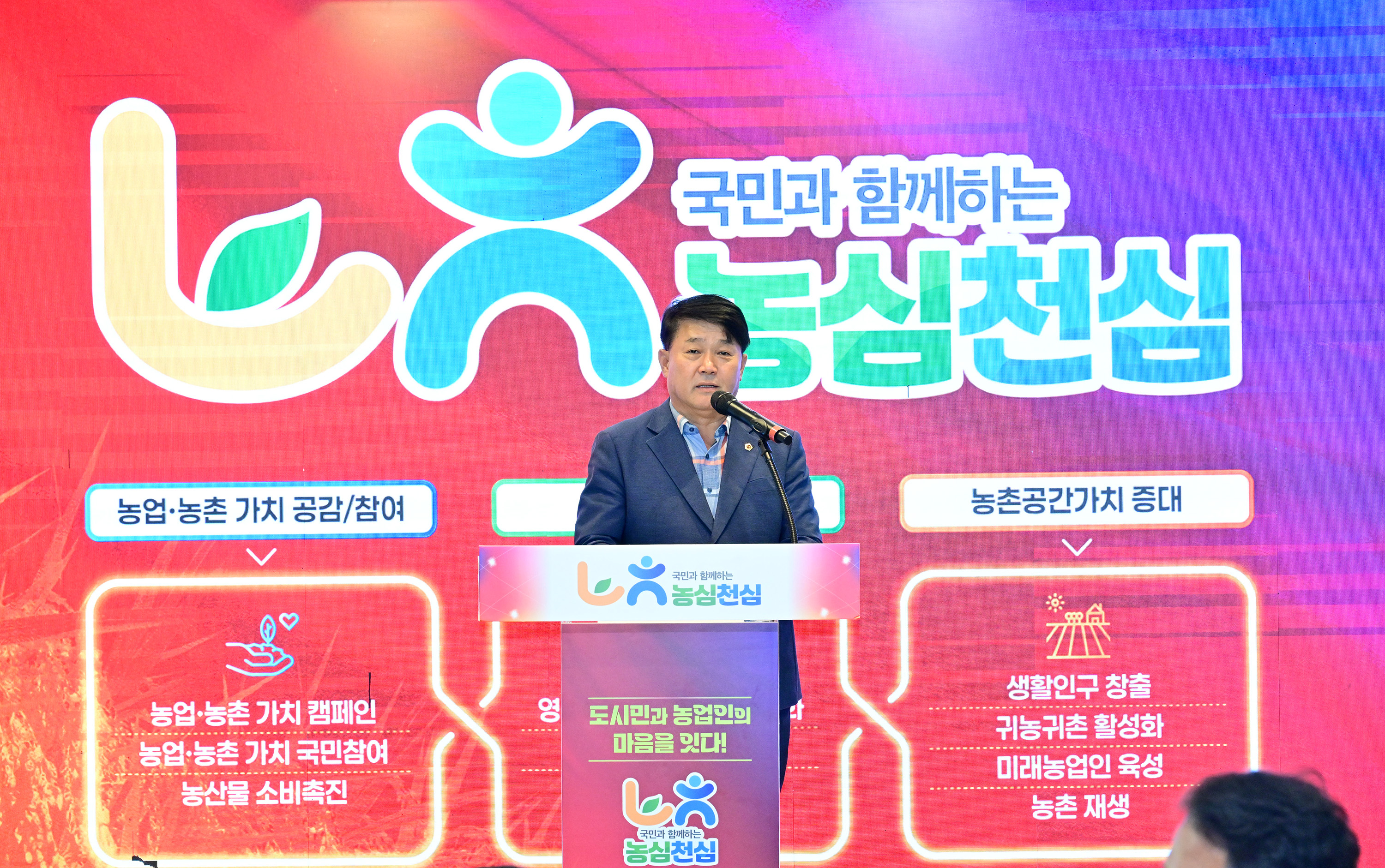 농심천심 운동 선포식 및 사랑의 울산쌀 1억원 전달식5