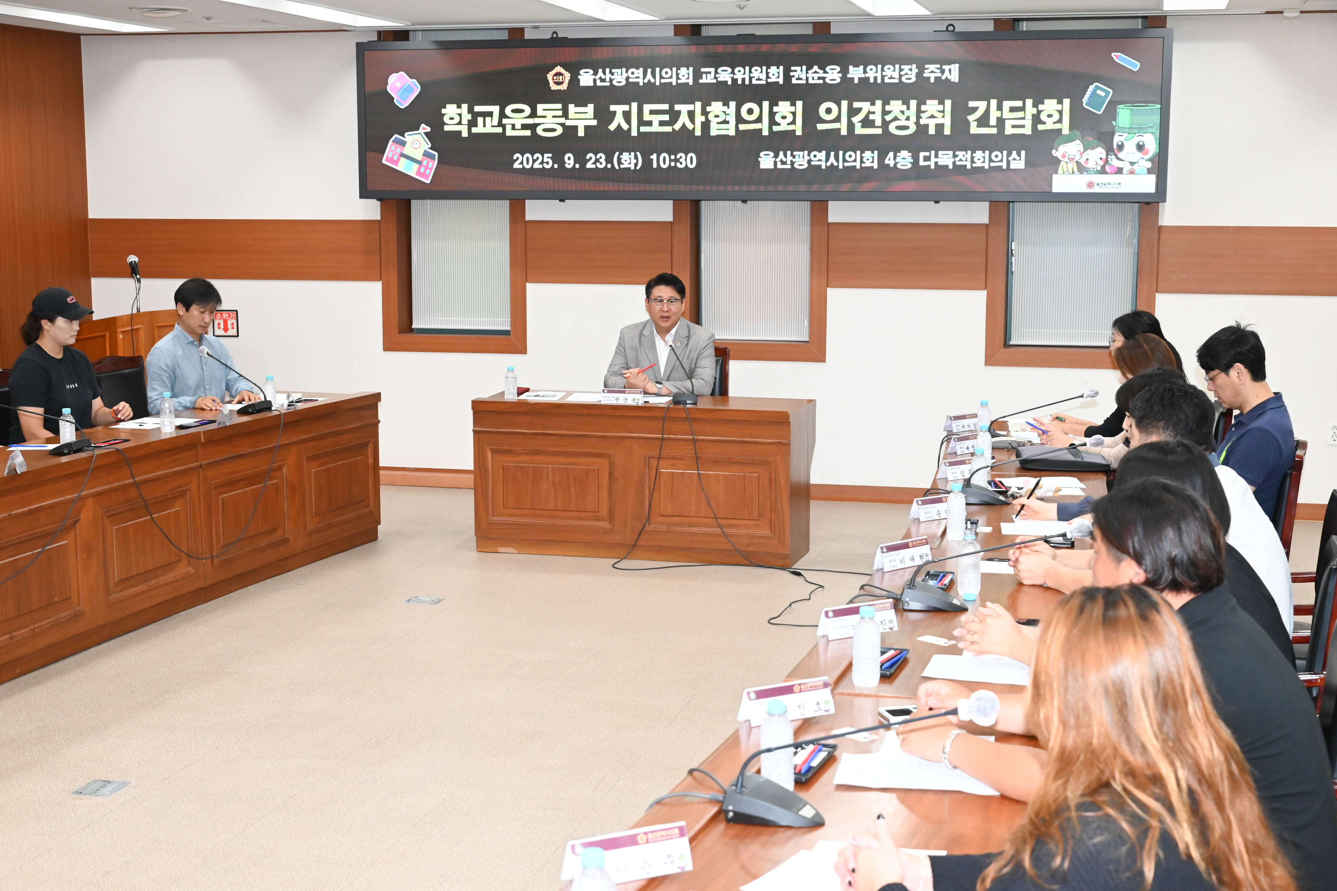 권순용 의원, 학교운동부 지도자협의회 의견청취 간담회2