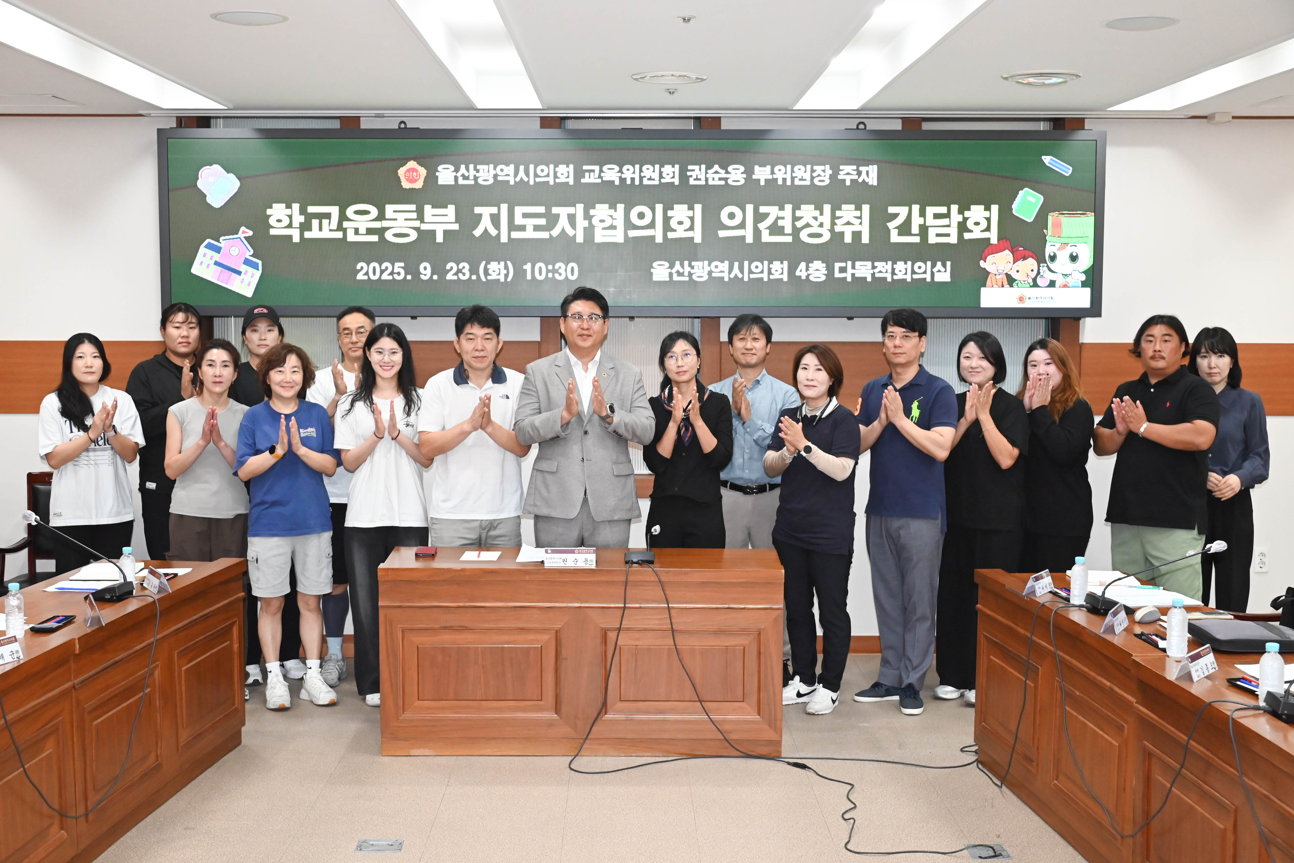 권순용 의원, 학교운동부 지도자협의회 의견청취 간담회12