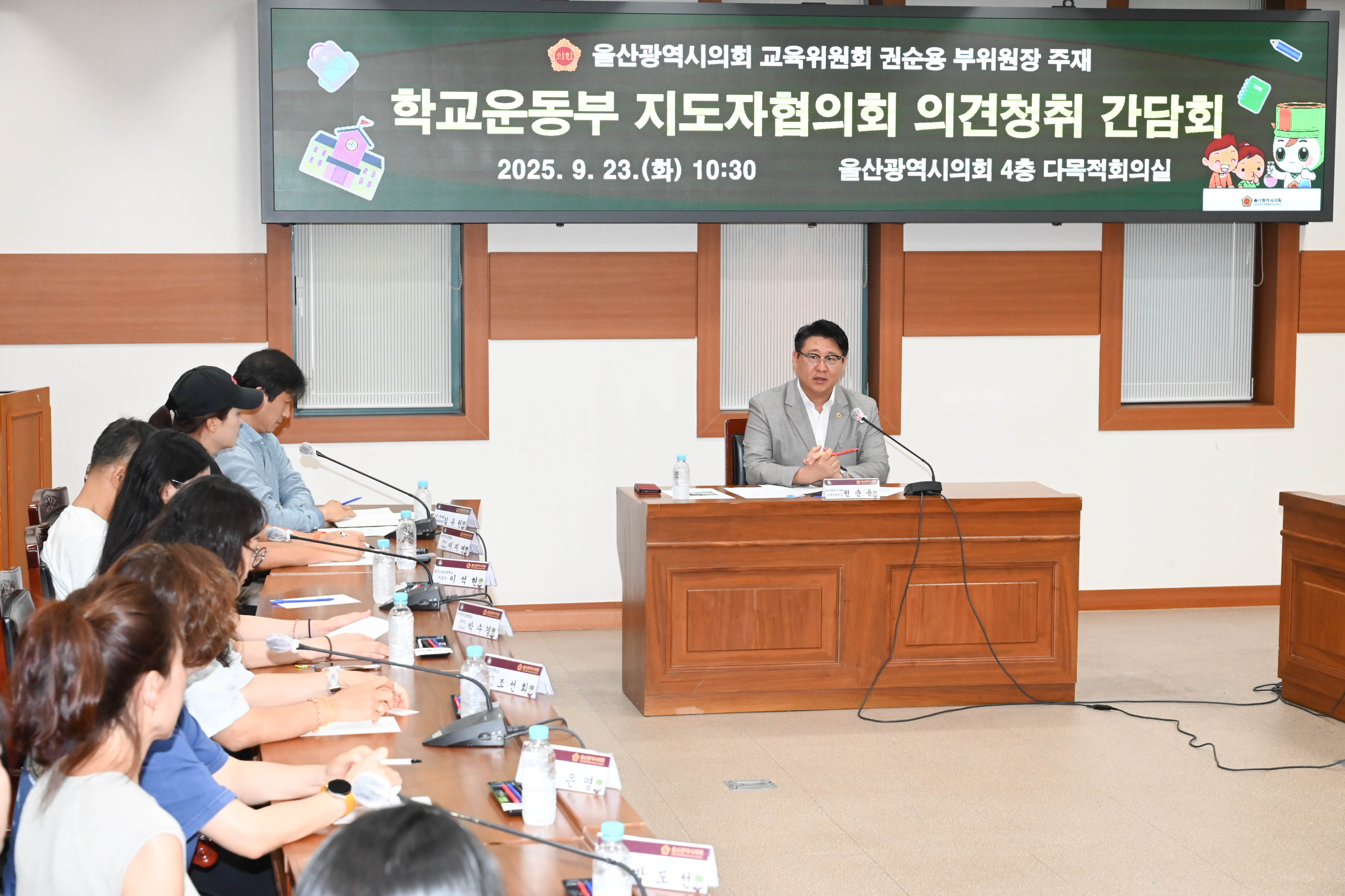 권순용 의원, 학교운동부 지도자협의회 의견청취 간담회4