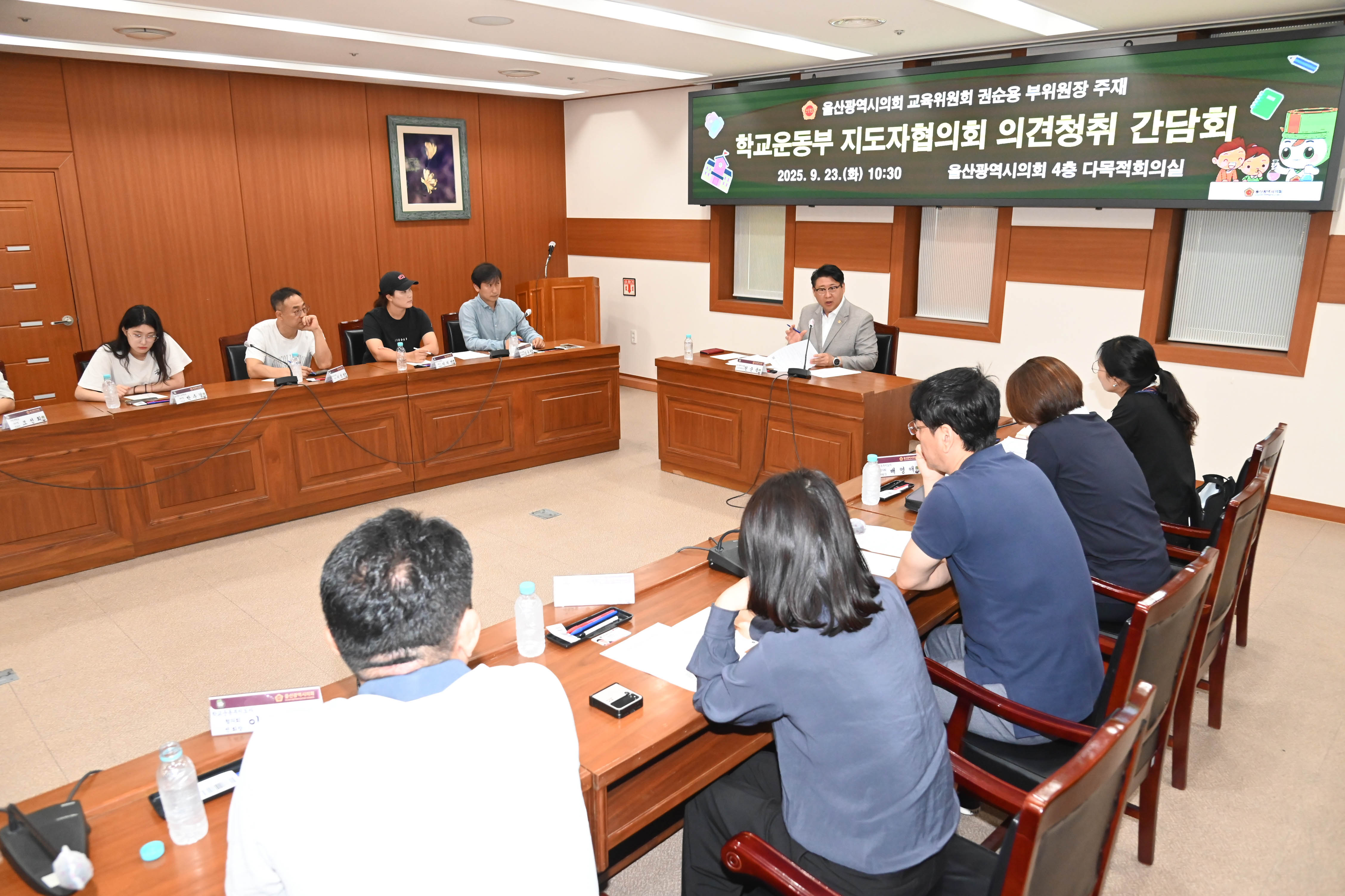 권순용 의원, 학교운동부 지도자협의회 의견청취 간담회10