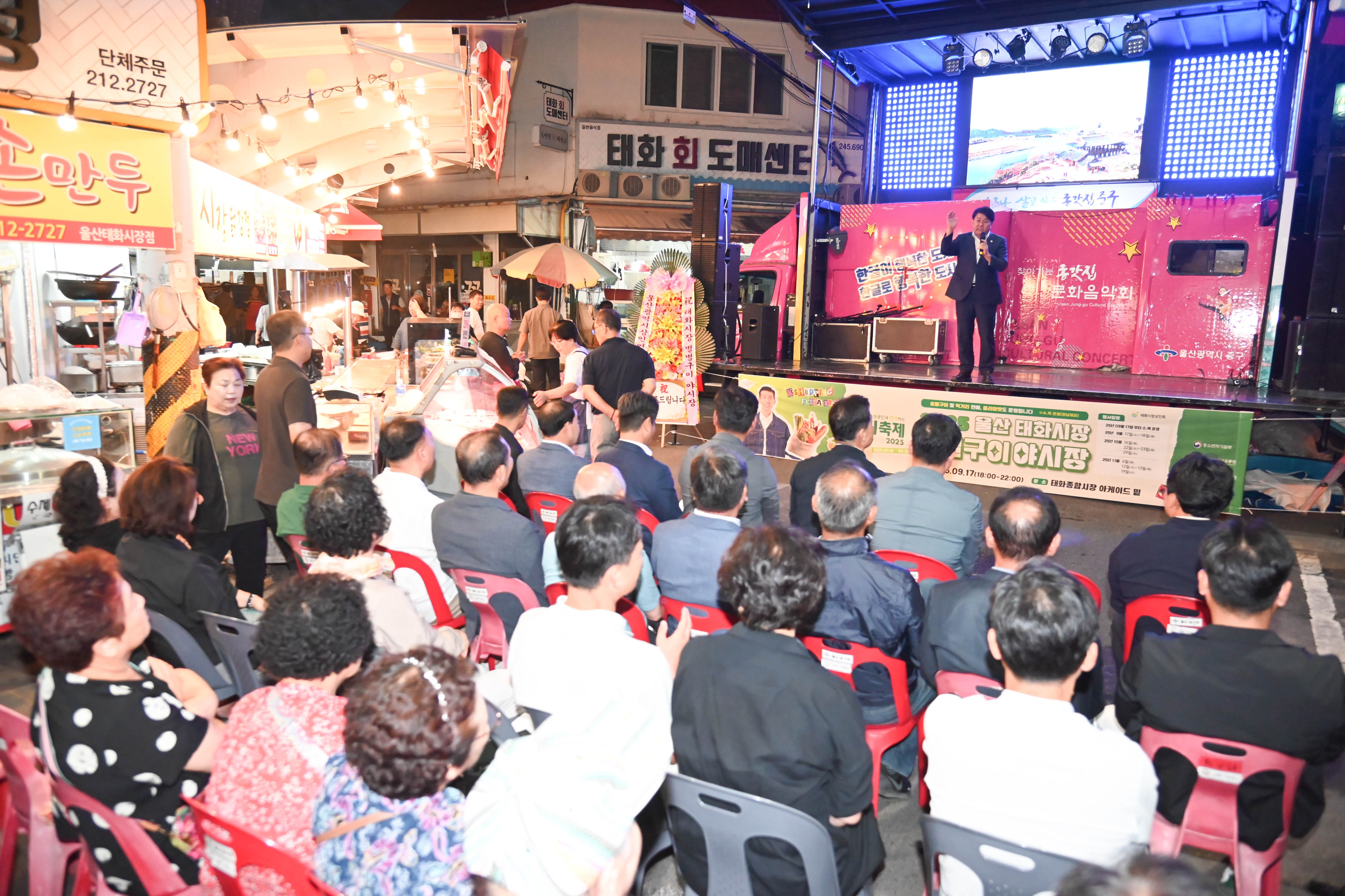 2025 태화시장 별별구이 야시장 개장식4