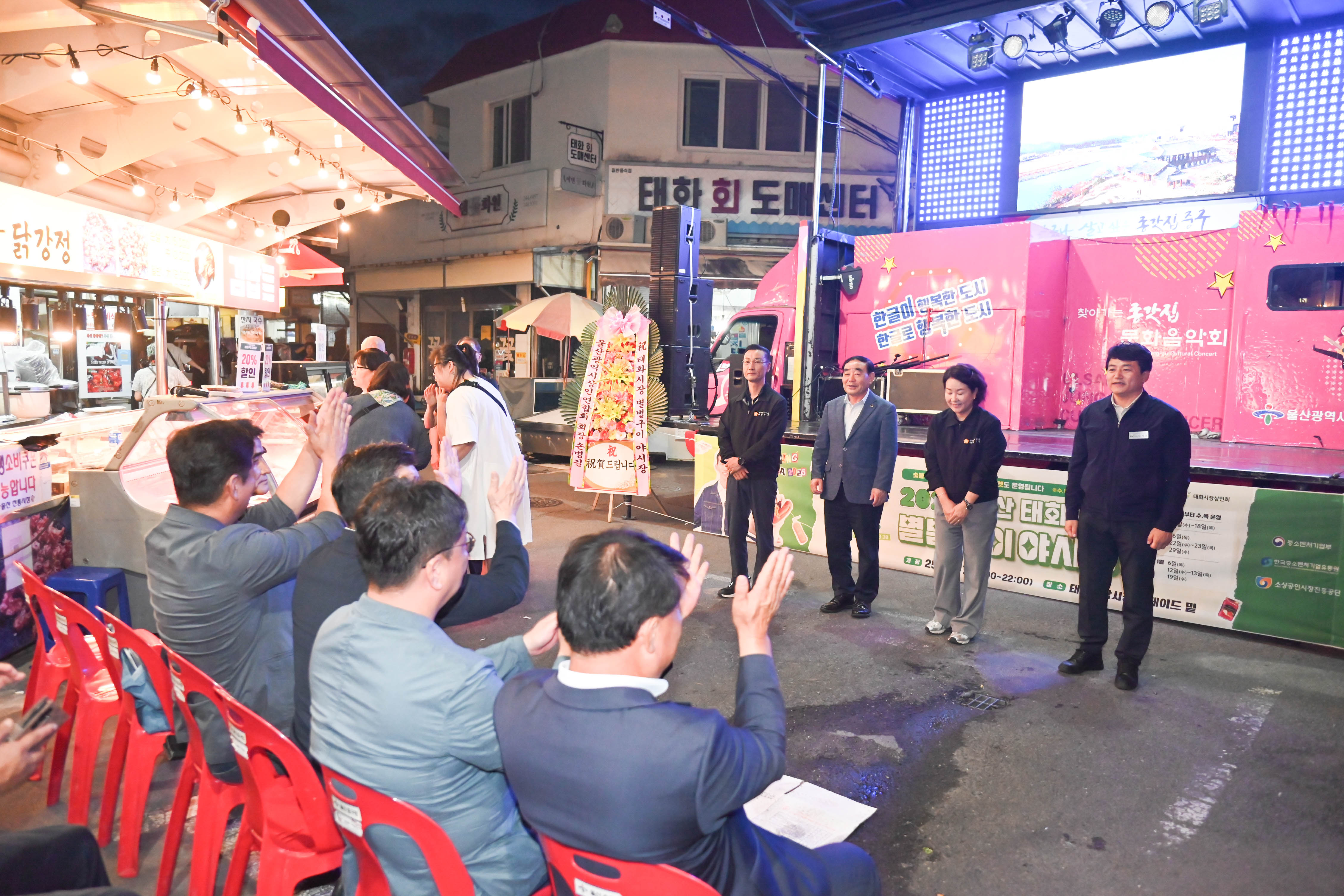 2025 태화시장 별별구이 야시장 개장식5