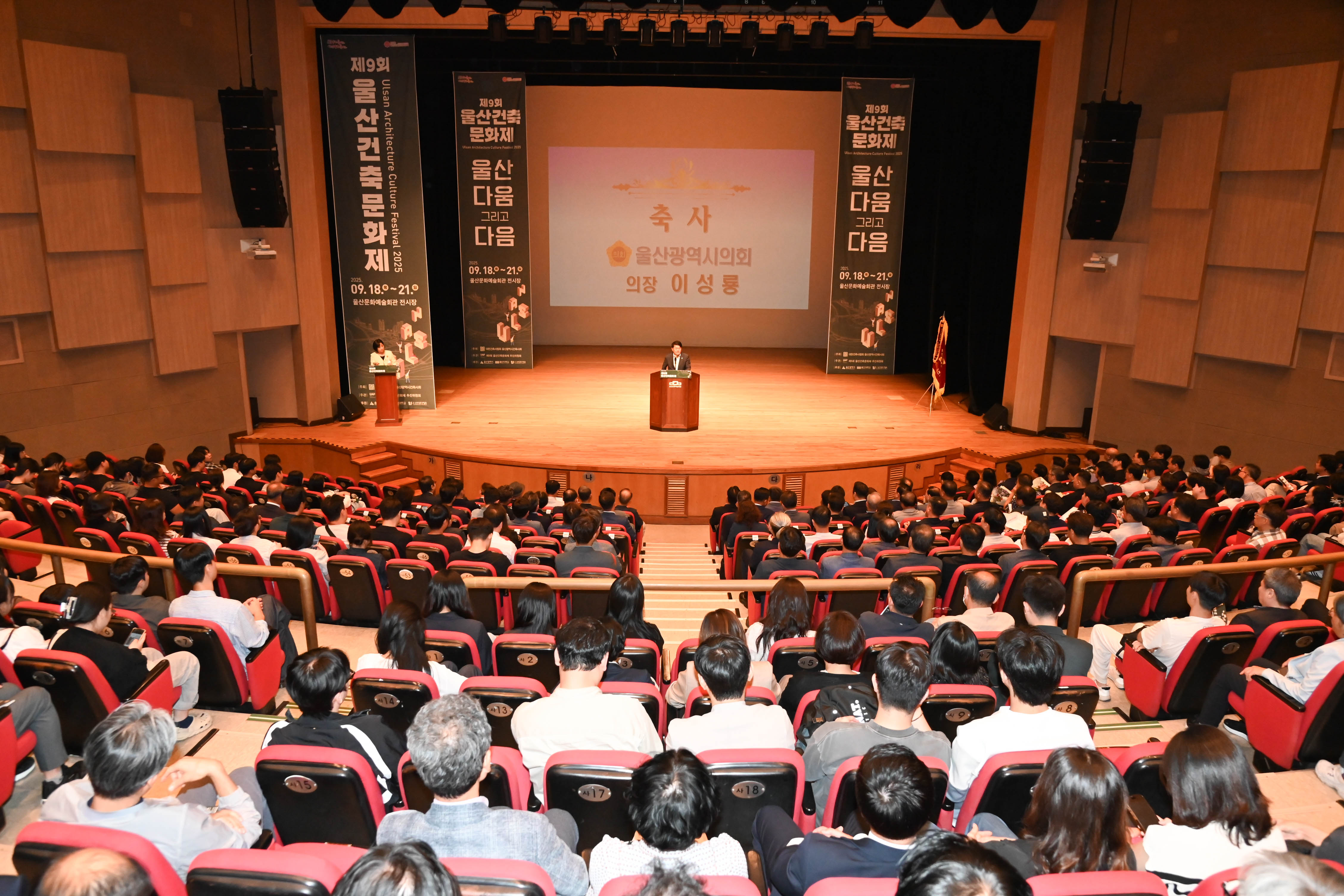 제9회 울산건축문화제 개막식3