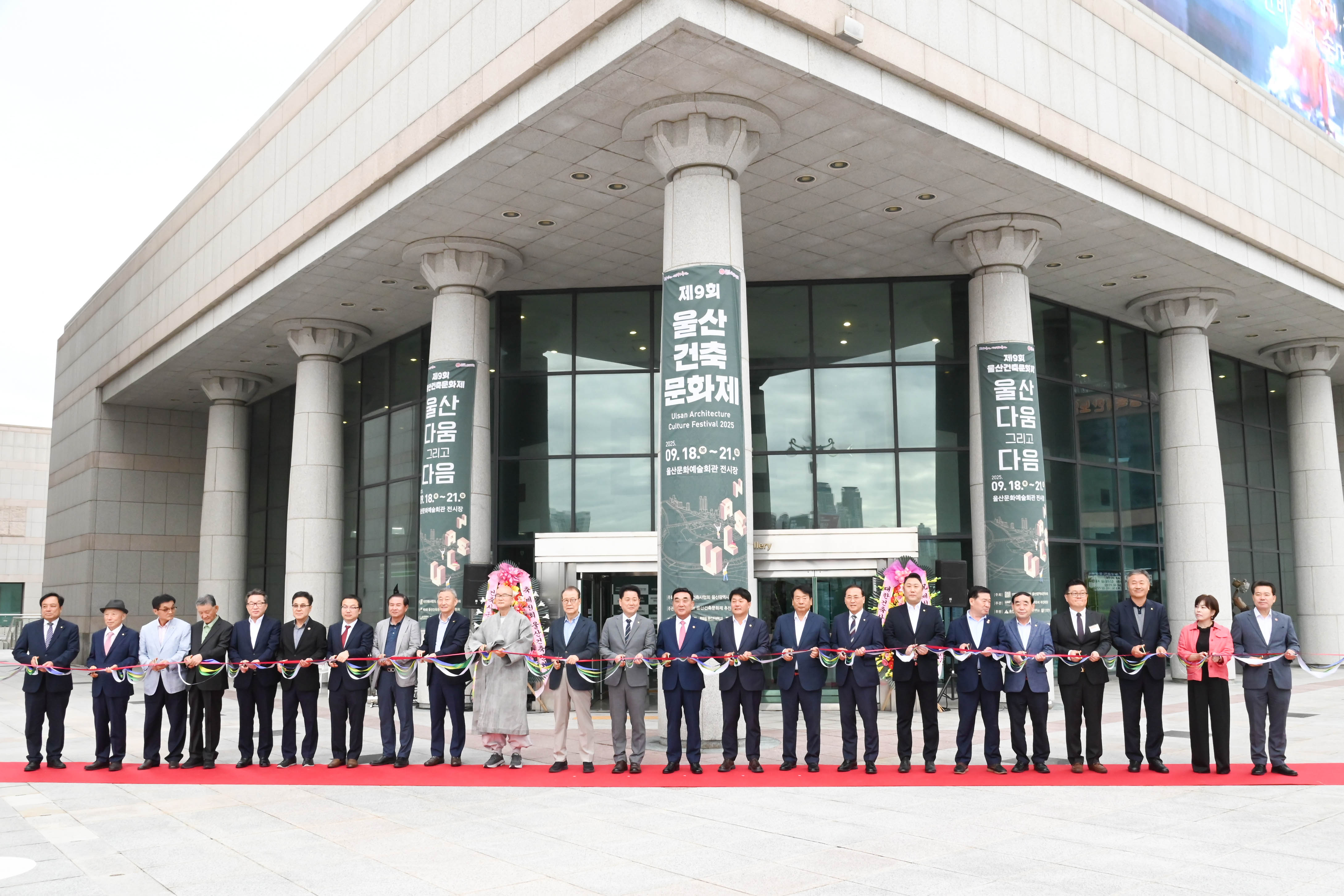 제9회 울산건축문화제 개막식5