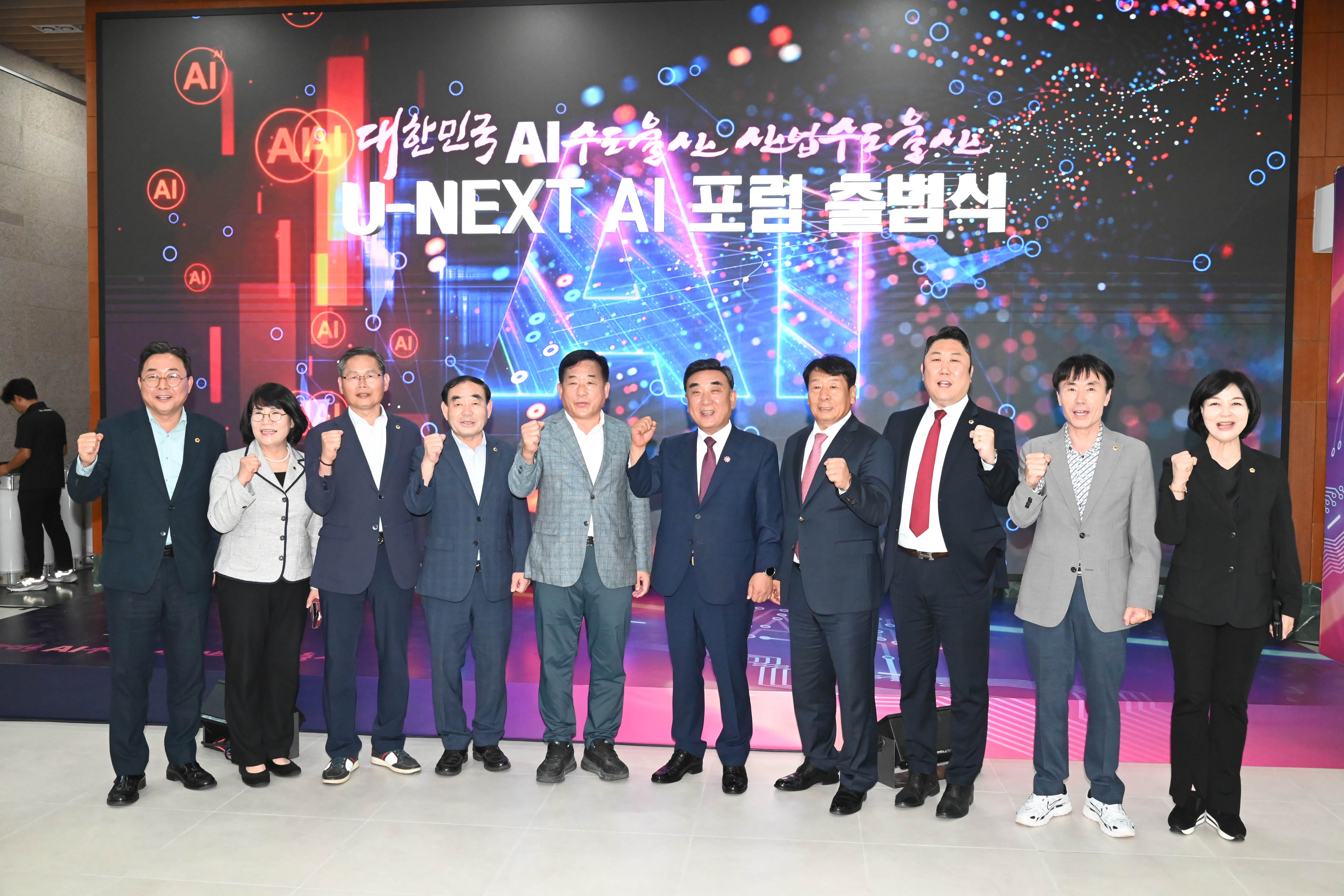 「U-NEXT AI 포럼」 출범식6