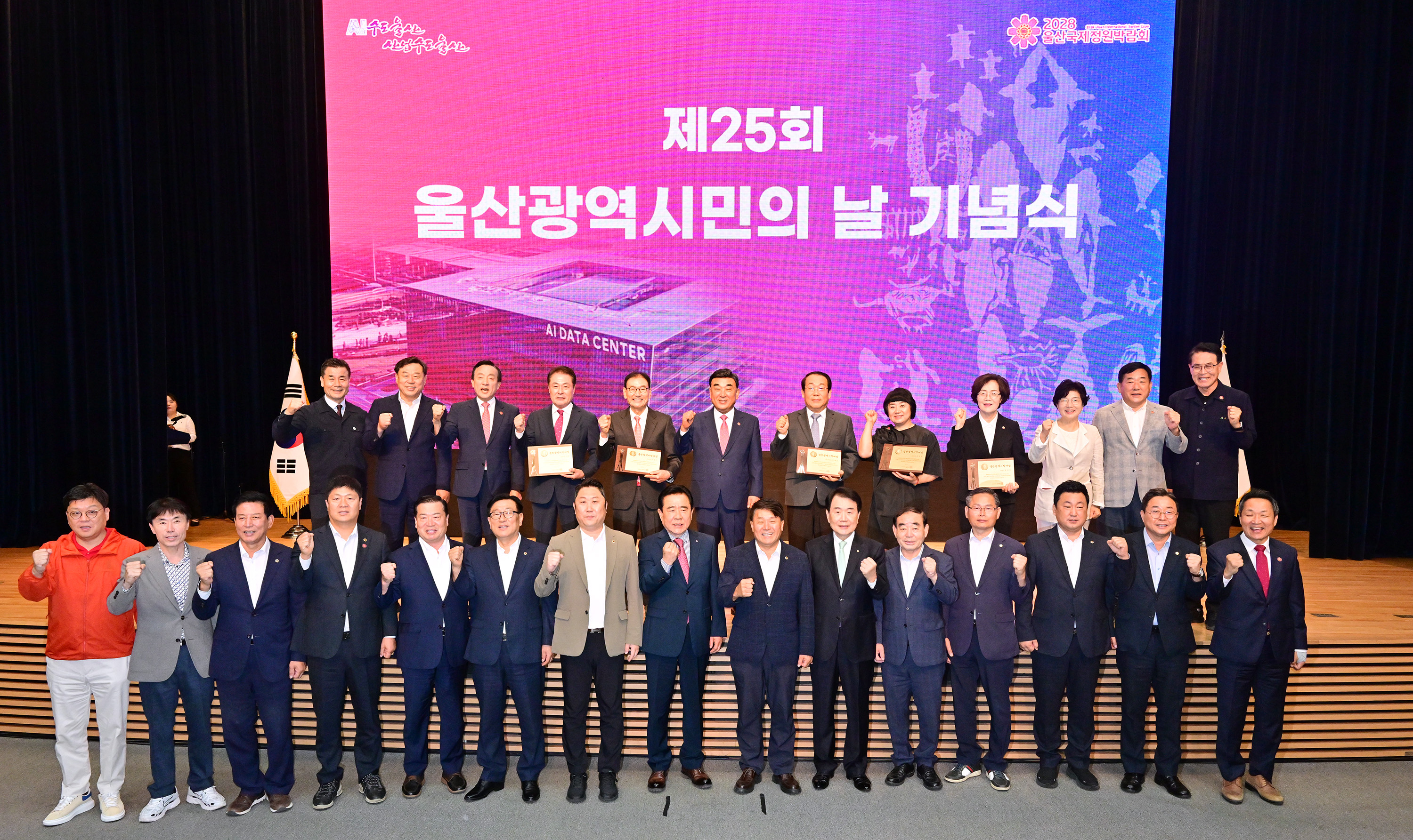 제25회 울산광역시민의 날 기념식3