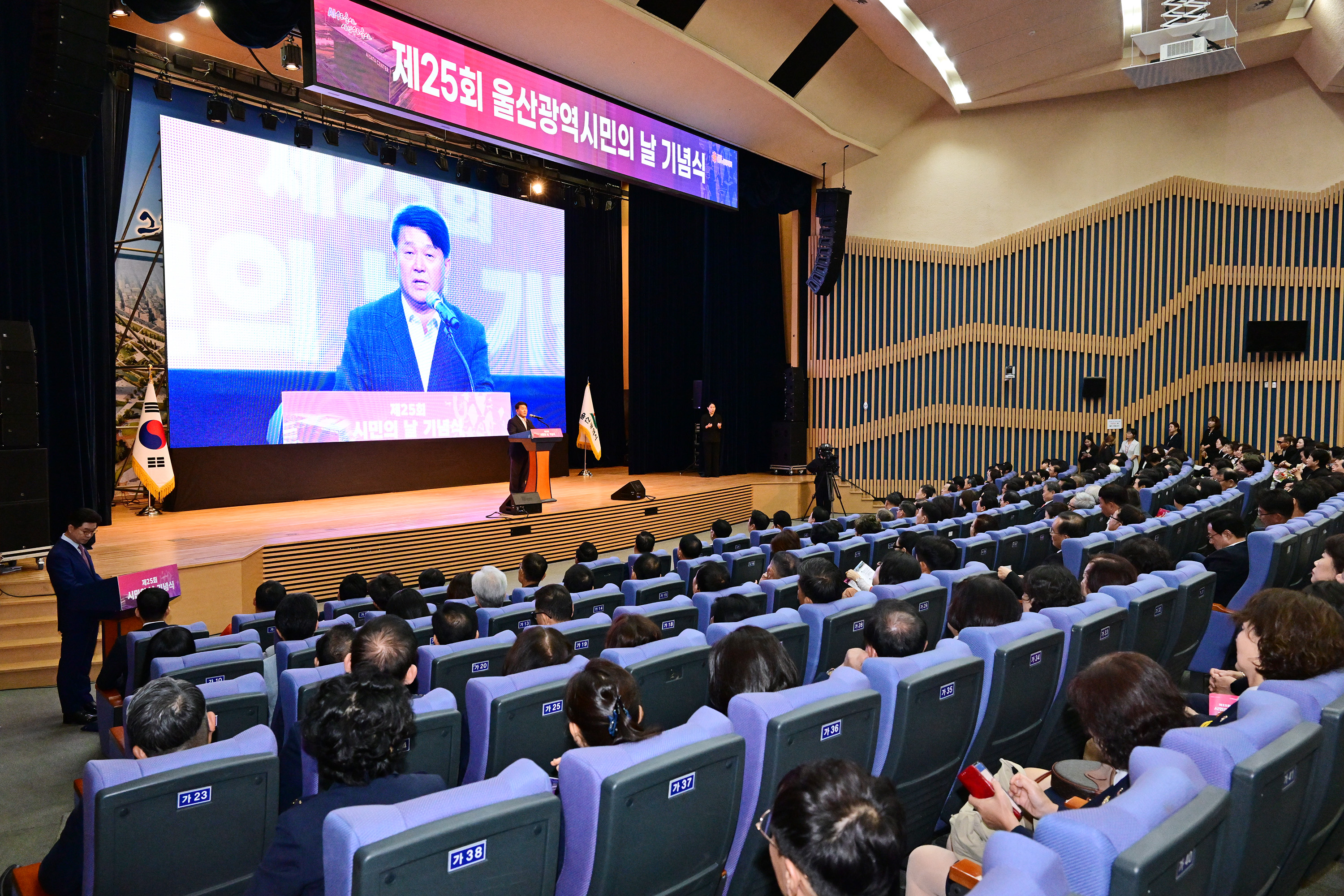 제25회 울산광역시민의 날 기념식5