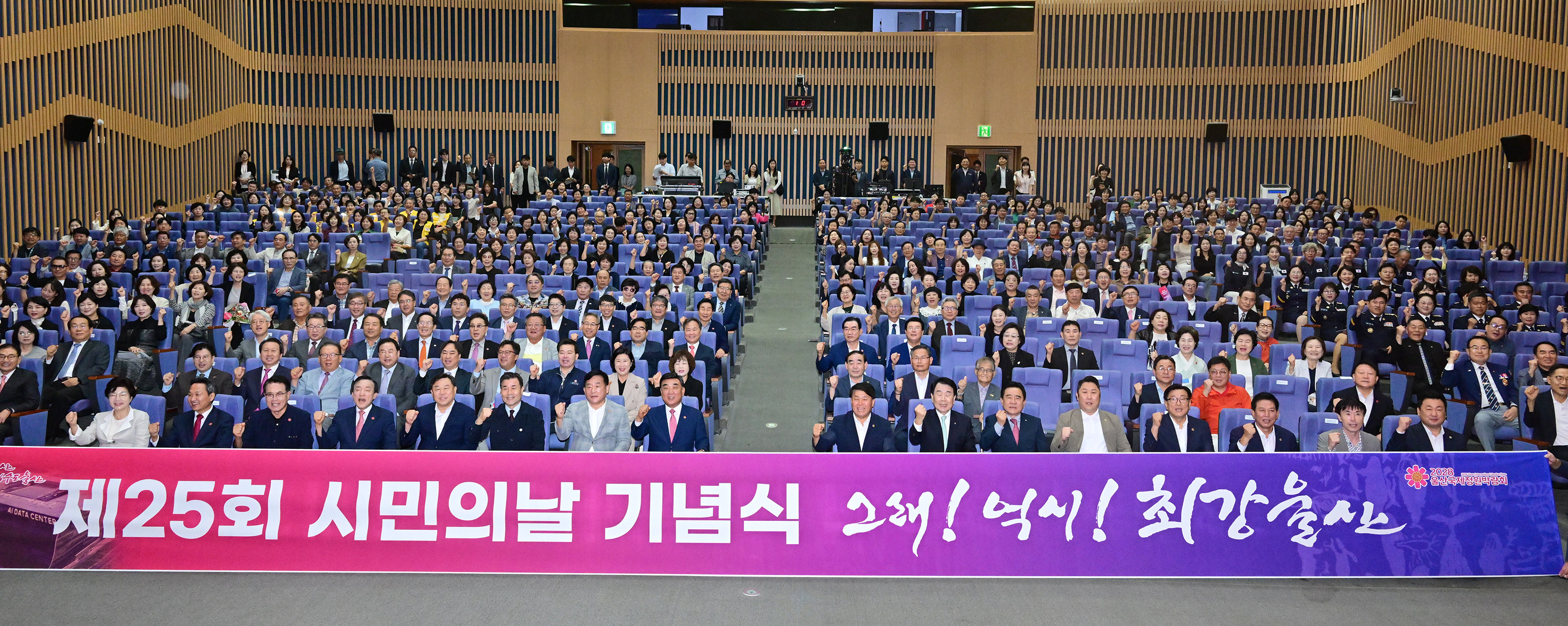 제25회 울산광역시민의 날 기념식6