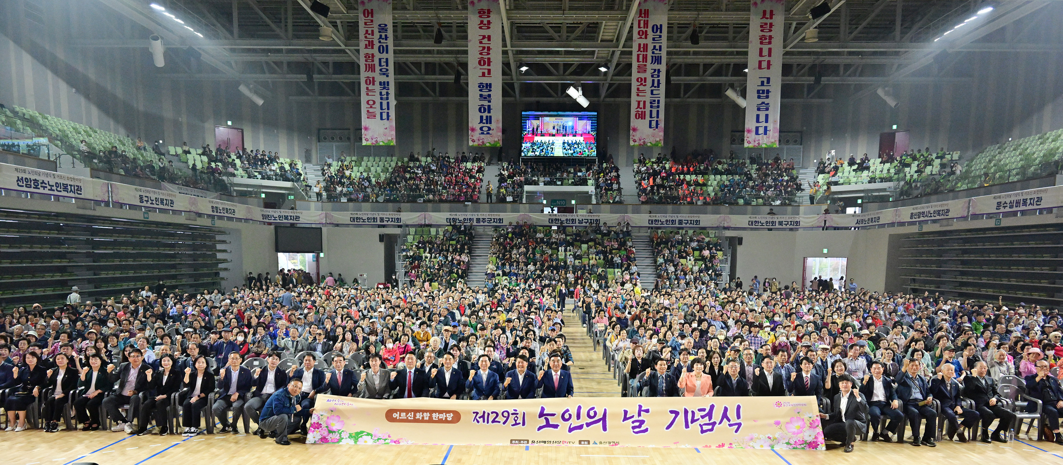 제29회 노인의 날 기념식1