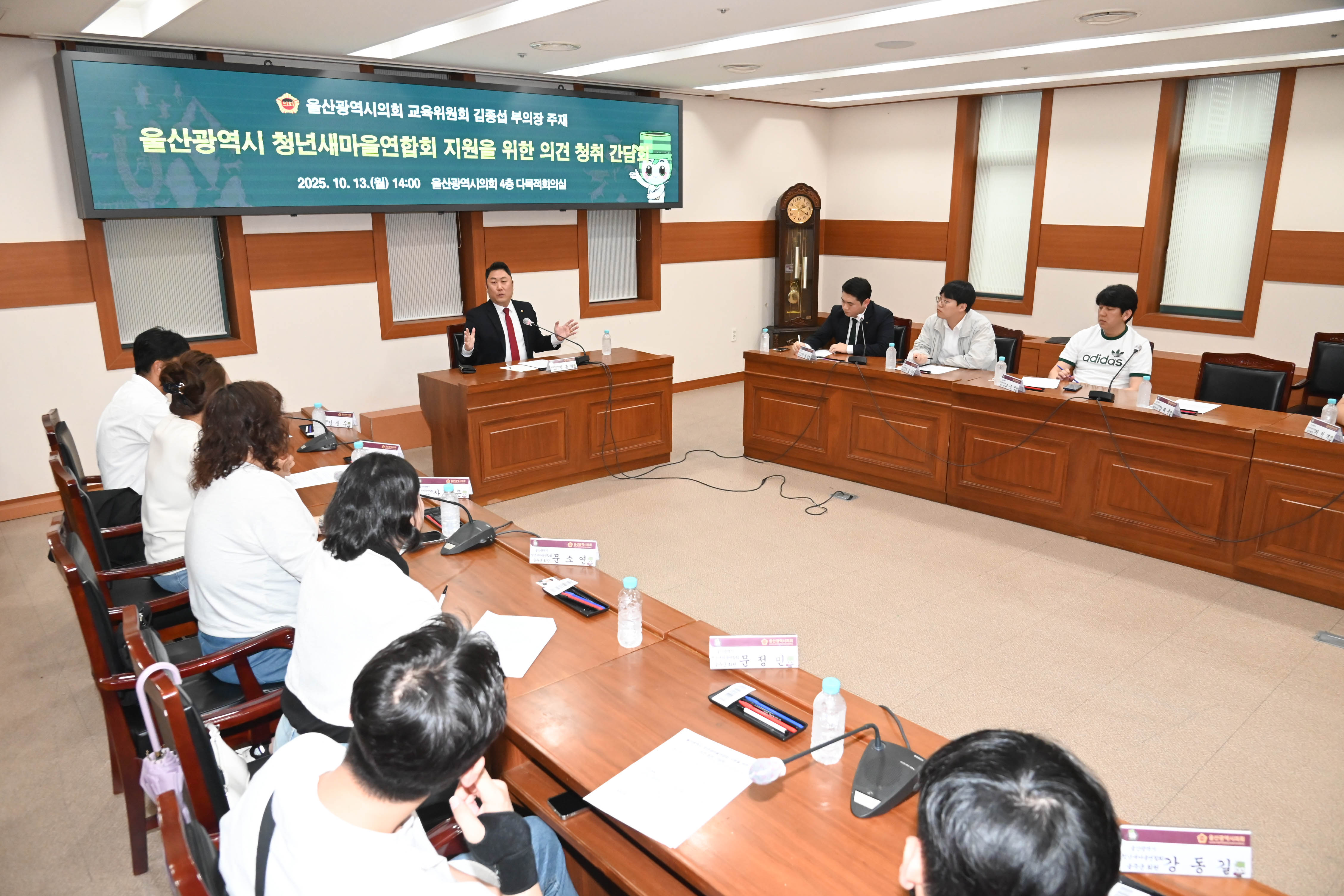 김종섭 부의장, 울산광역시 청년새마을연합회와의 간담회12