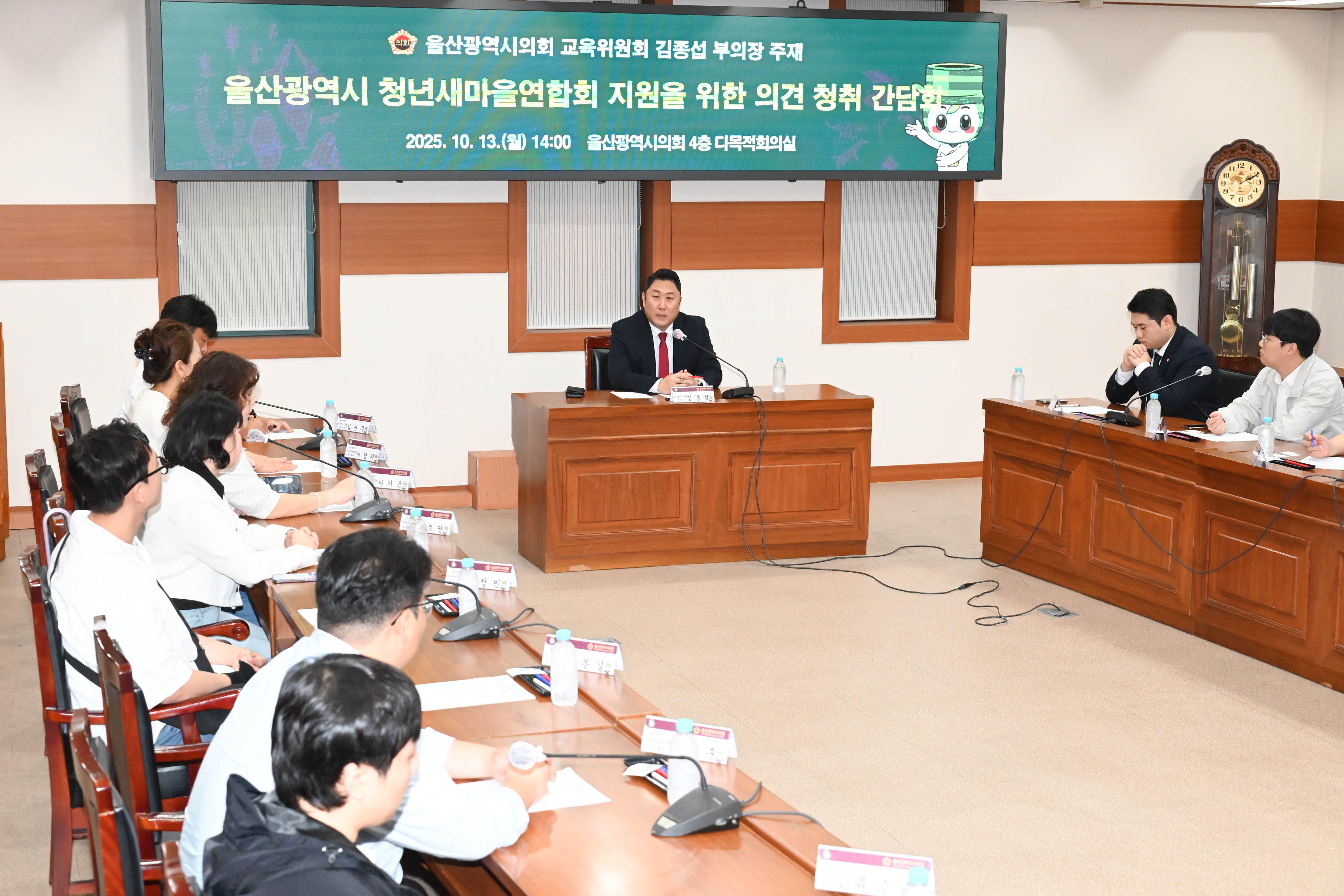김종섭 부의장, 울산광역시 청년새마을연합회와의 간담회4