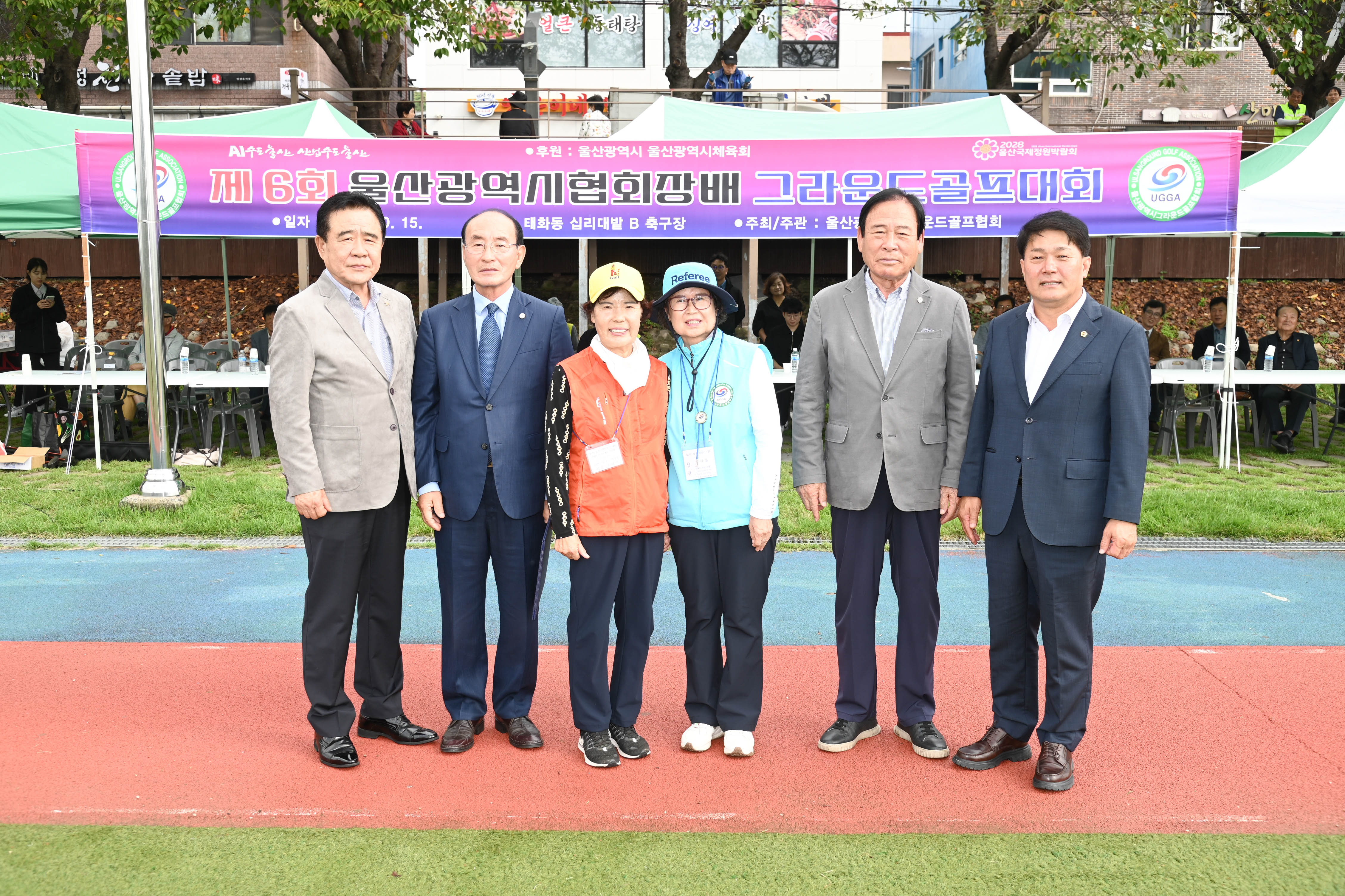 제6회 울산광역시협회장배 그라운드골프대회 개회식6