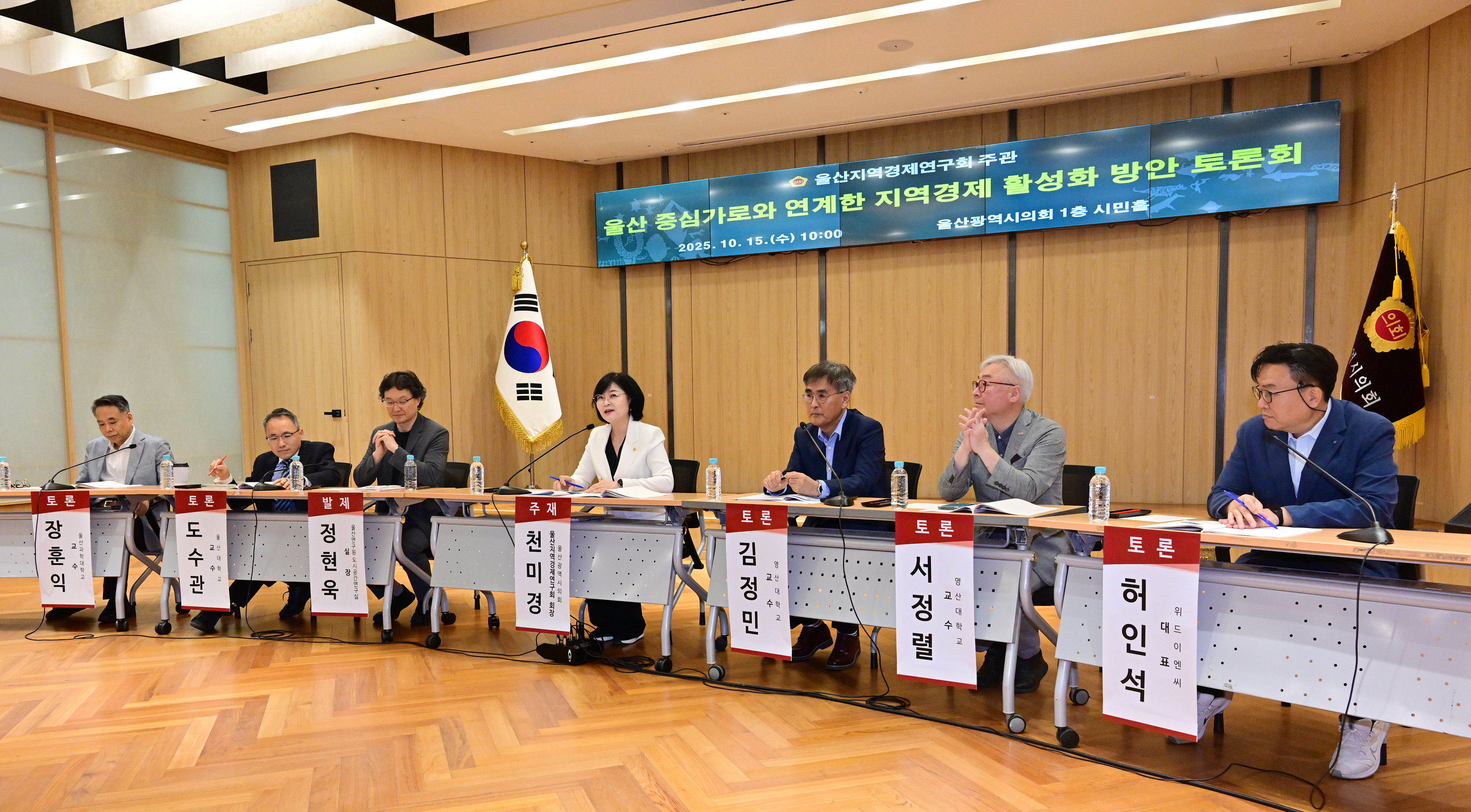 울산지역경제연구회 천미경 회장, 울산 중심가로와 연계한 지역경제 활성화 방안 토론회3