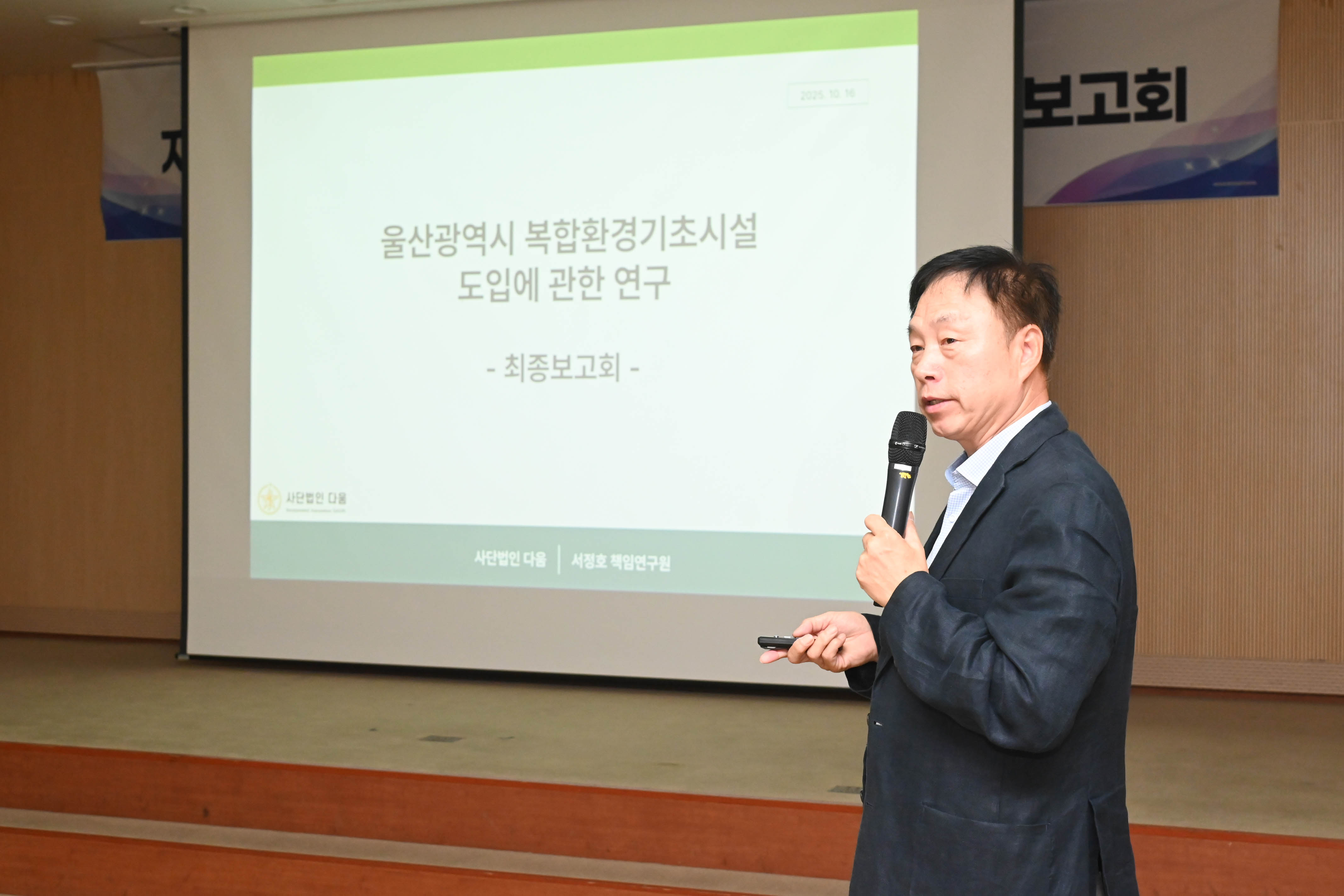자원순환폐기물 연구회 정책연구용역 최종보고회7