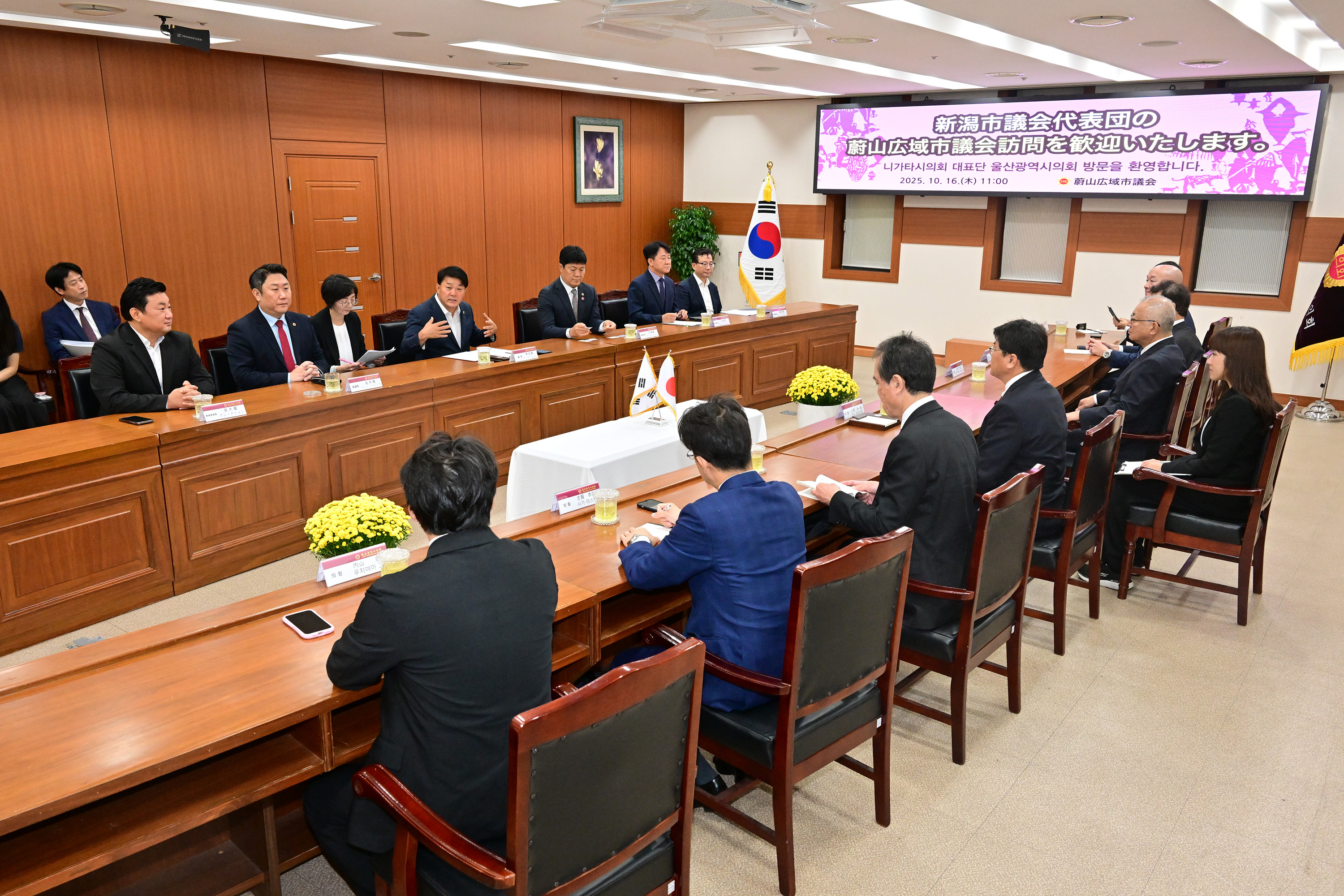 일본 니가타시의회 대표단 울산광역시의회 방문3