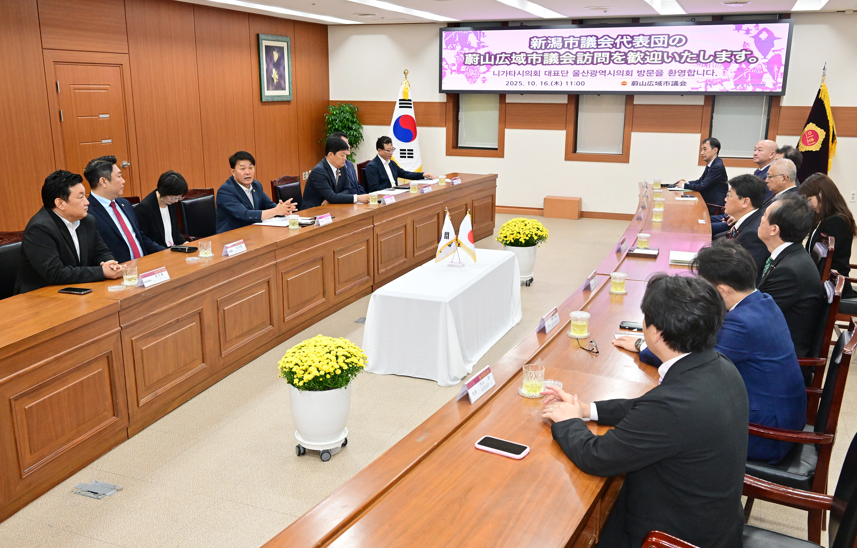 일본 니가타시의회 대표단 울산광역시의회 방문5