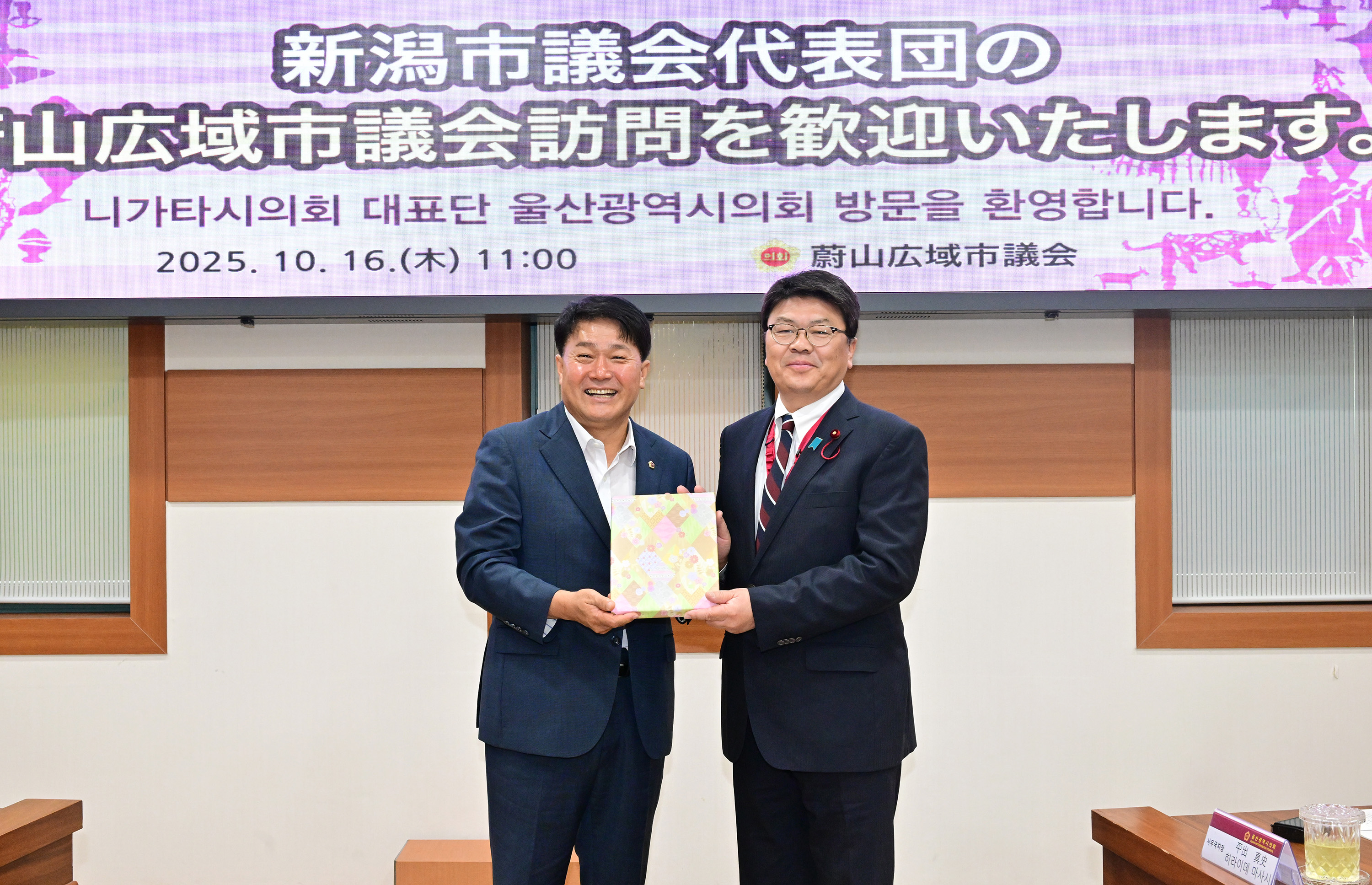 일본 니가타시의회 대표단 울산광역시의회 방문8