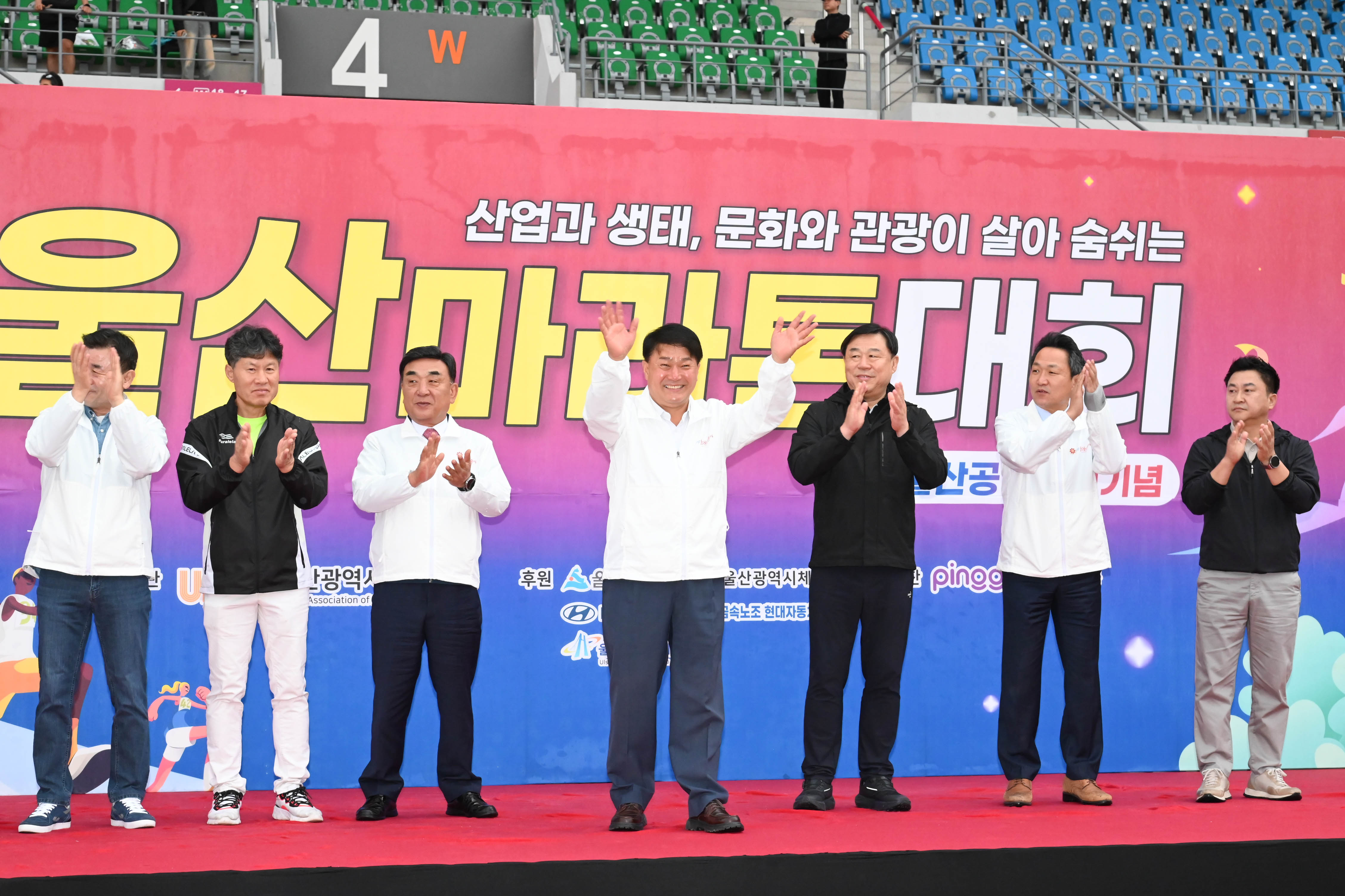 2025 울산마라톤대회2