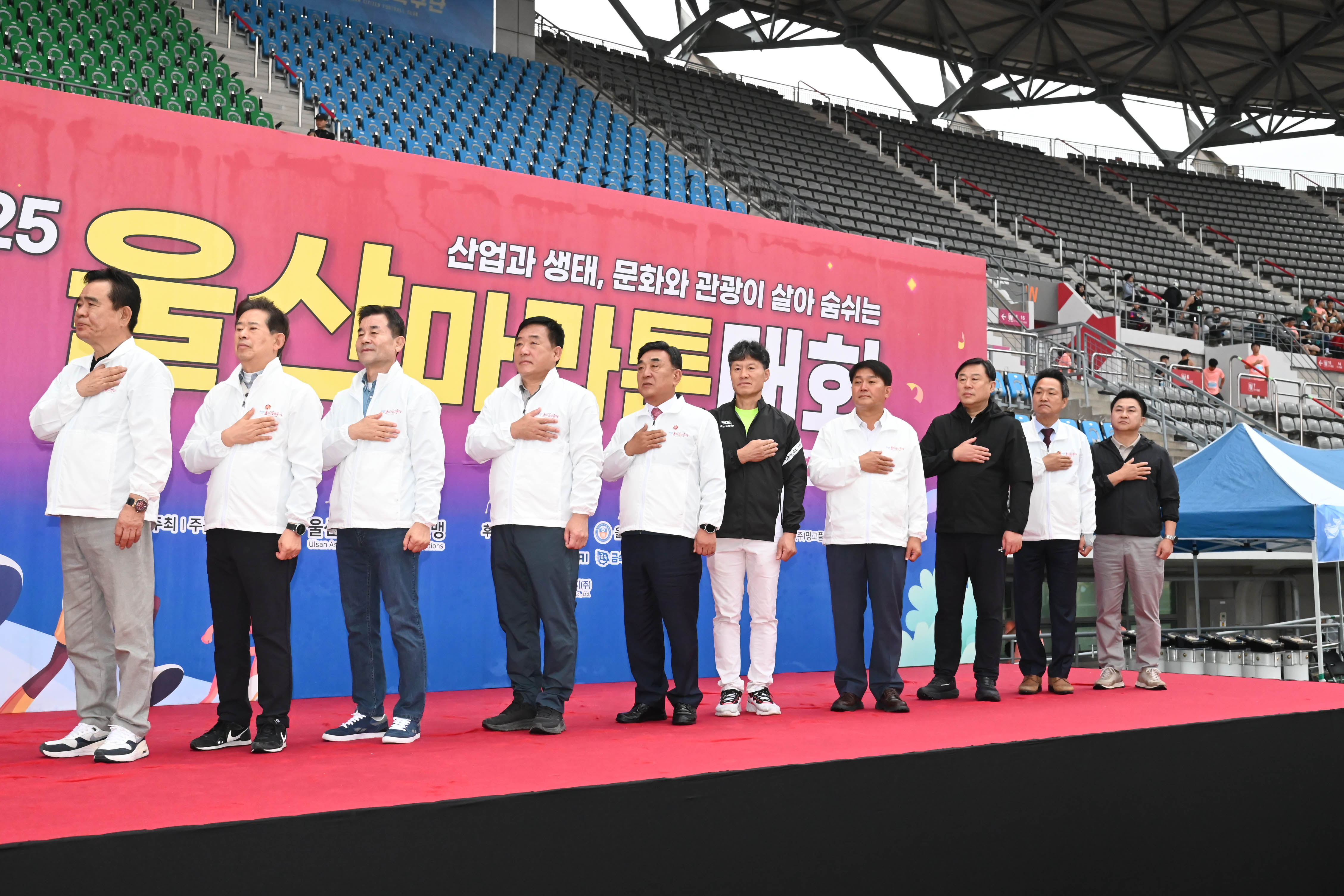 2025 울산마라톤대회3