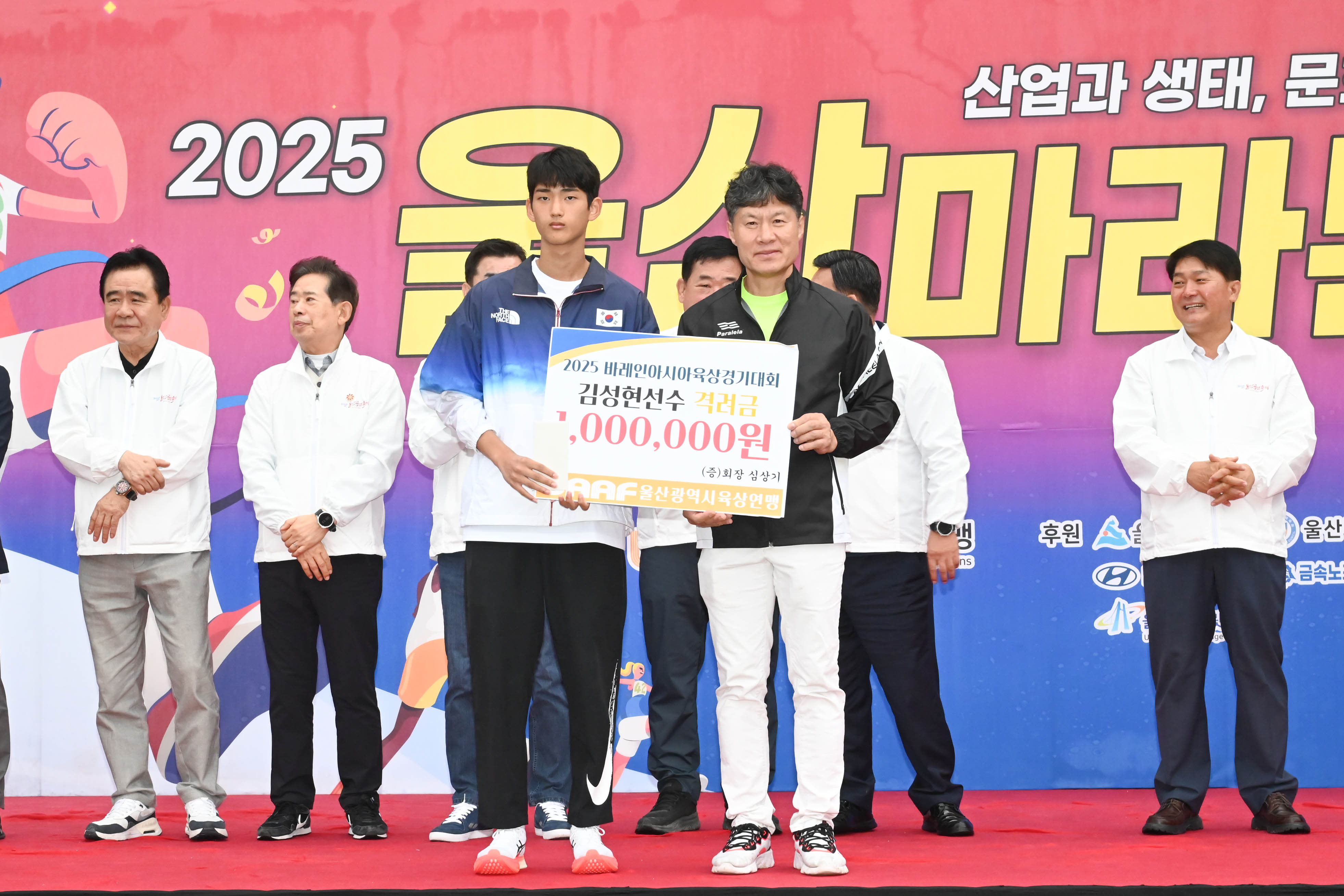 2025 울산마라톤대회5
