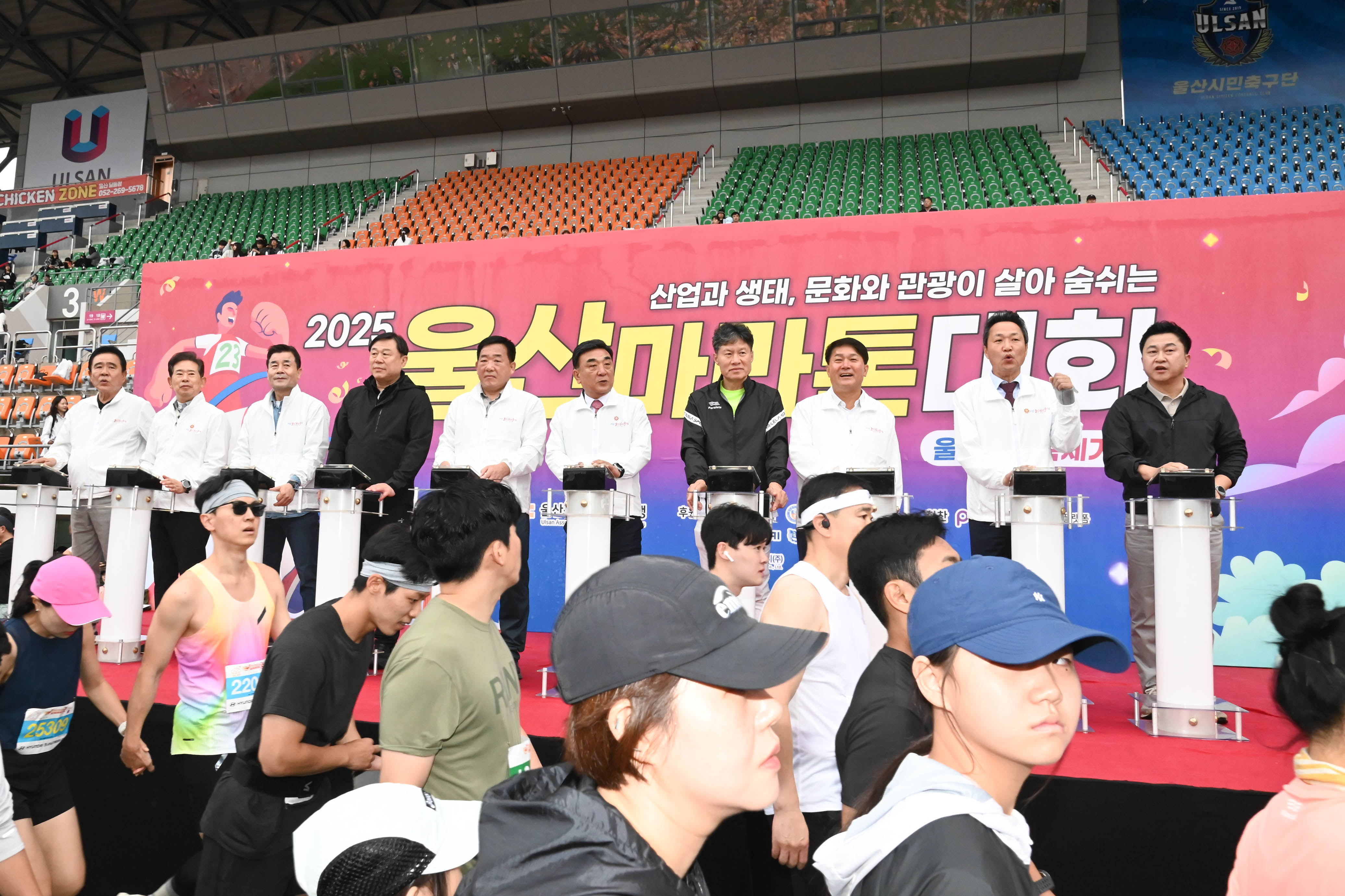 2025 울산마라톤대회9