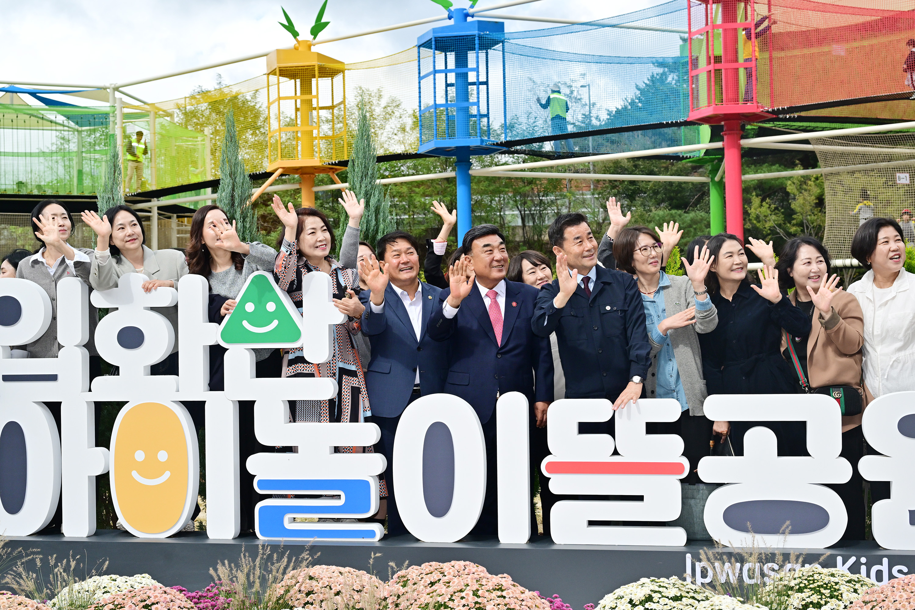 입화산 아이놀이뜰 공원 개장식11